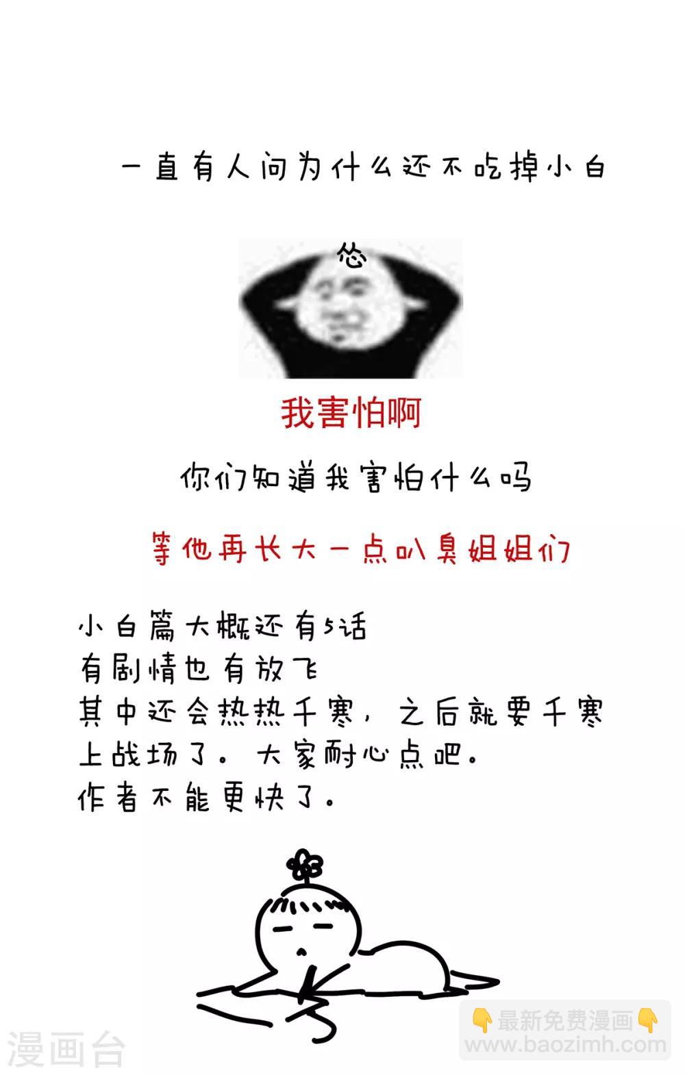 第165话 姐姐们好凶59