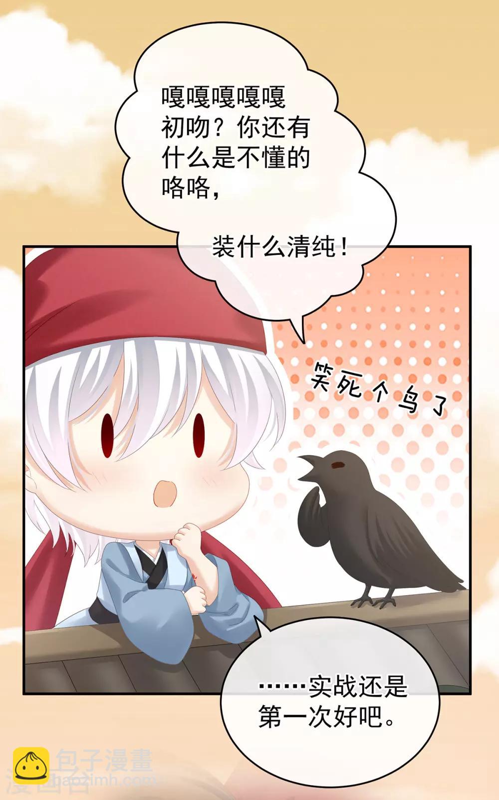 第165话 姐姐们好凶7