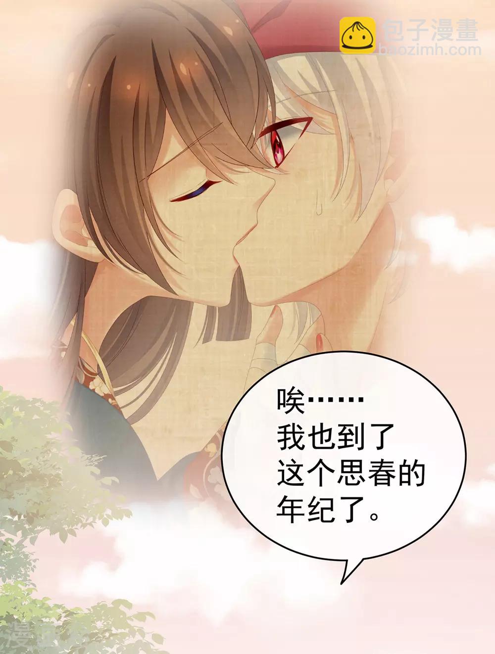 第165话 姐姐们好凶8