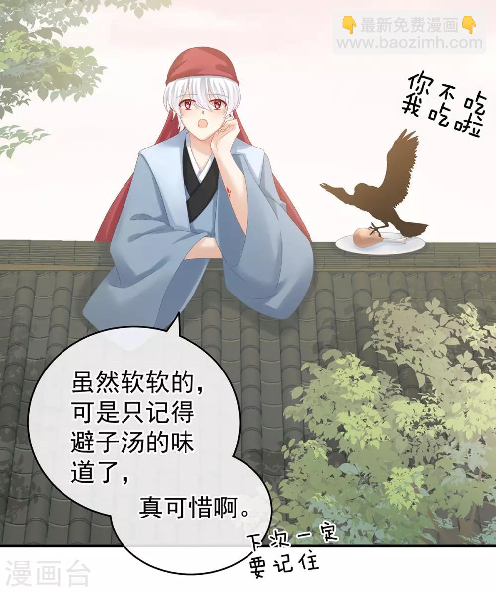 第165话 姐姐们好凶9