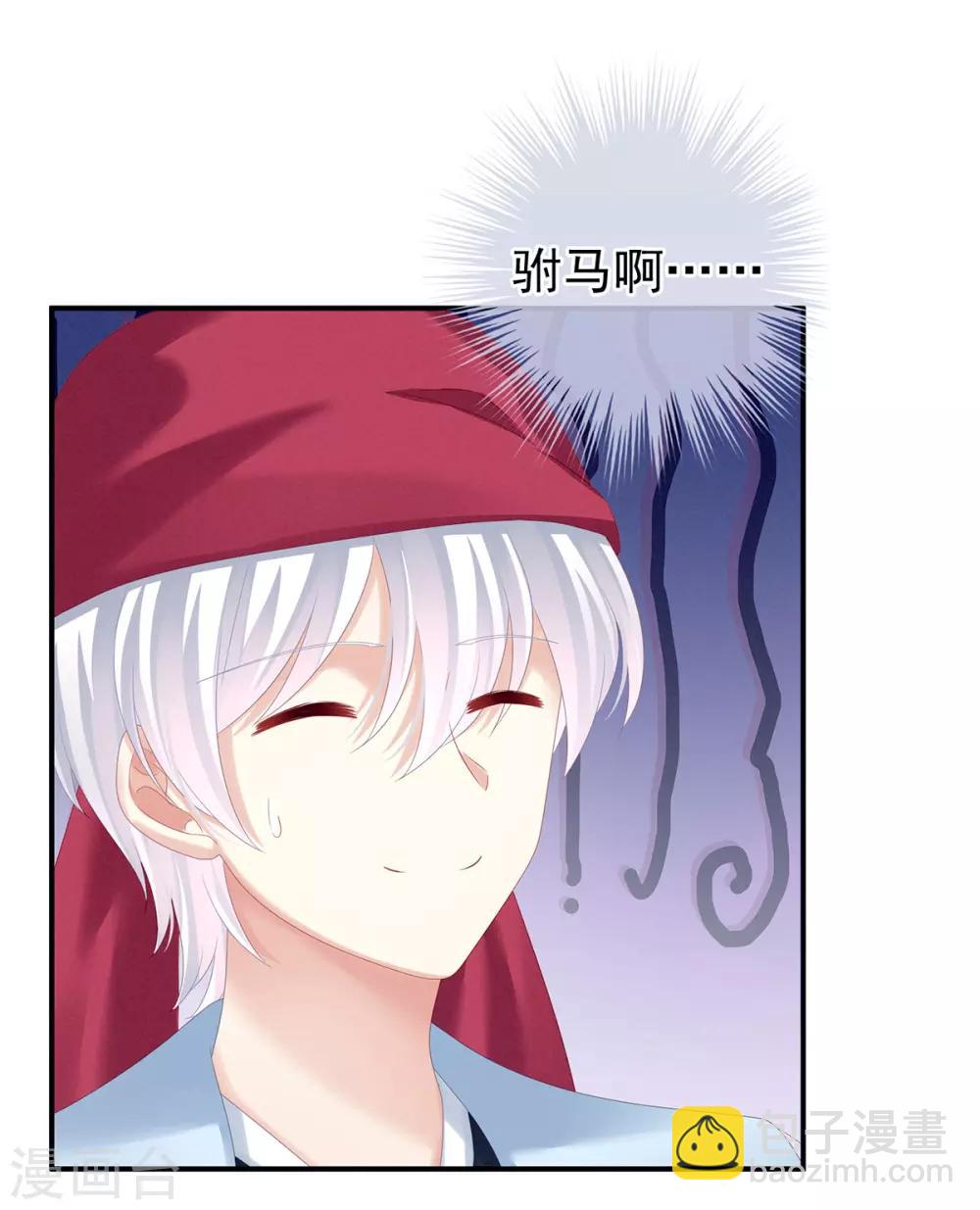 第166话 替你张罗婚事33