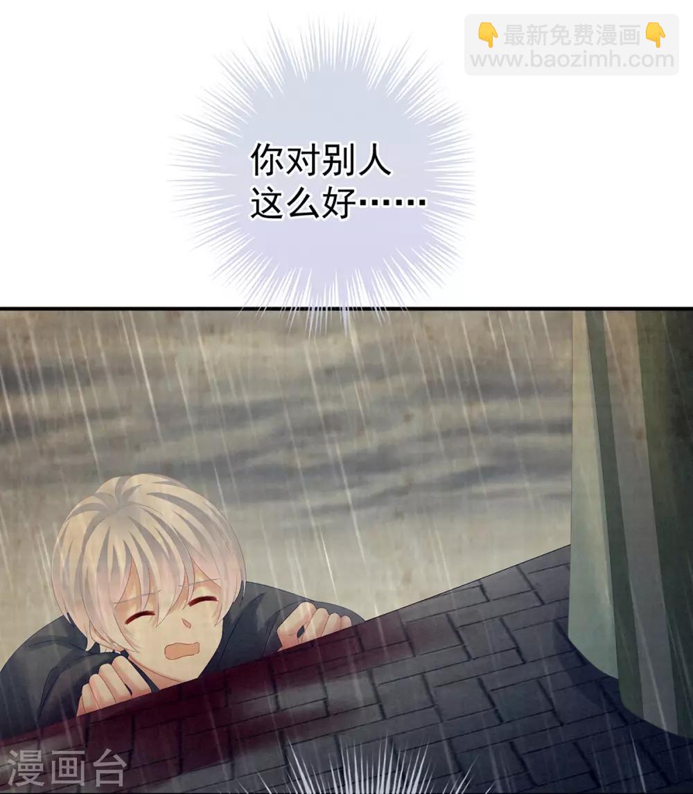 第166话 替你张罗婚事34