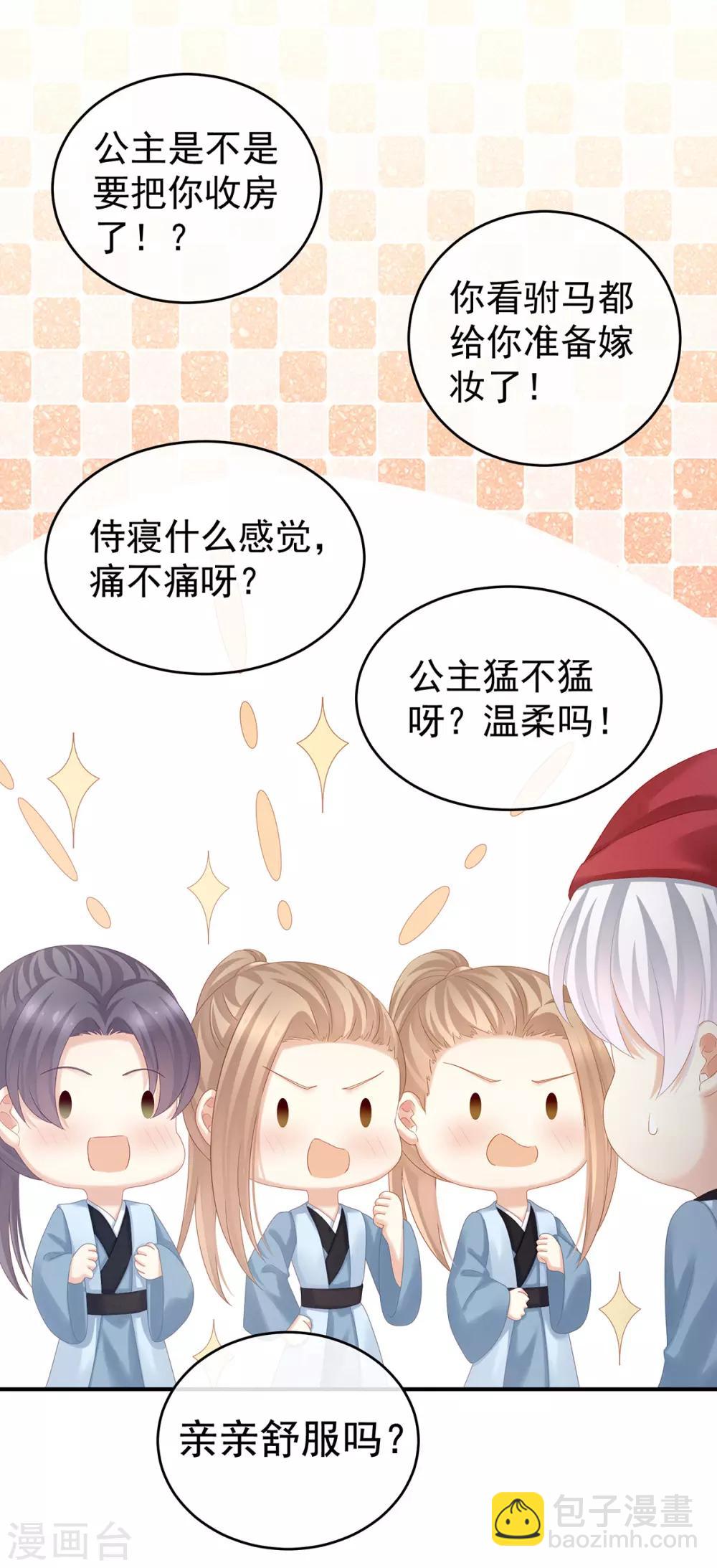 第166话 替你张罗婚事39