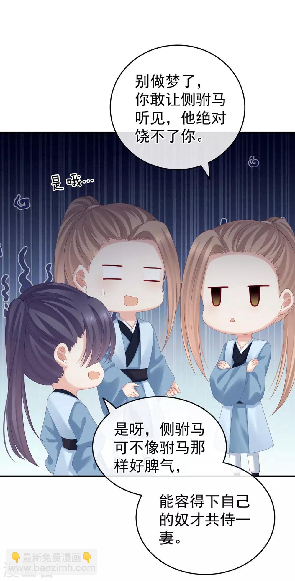 第166话 替你张罗婚事41