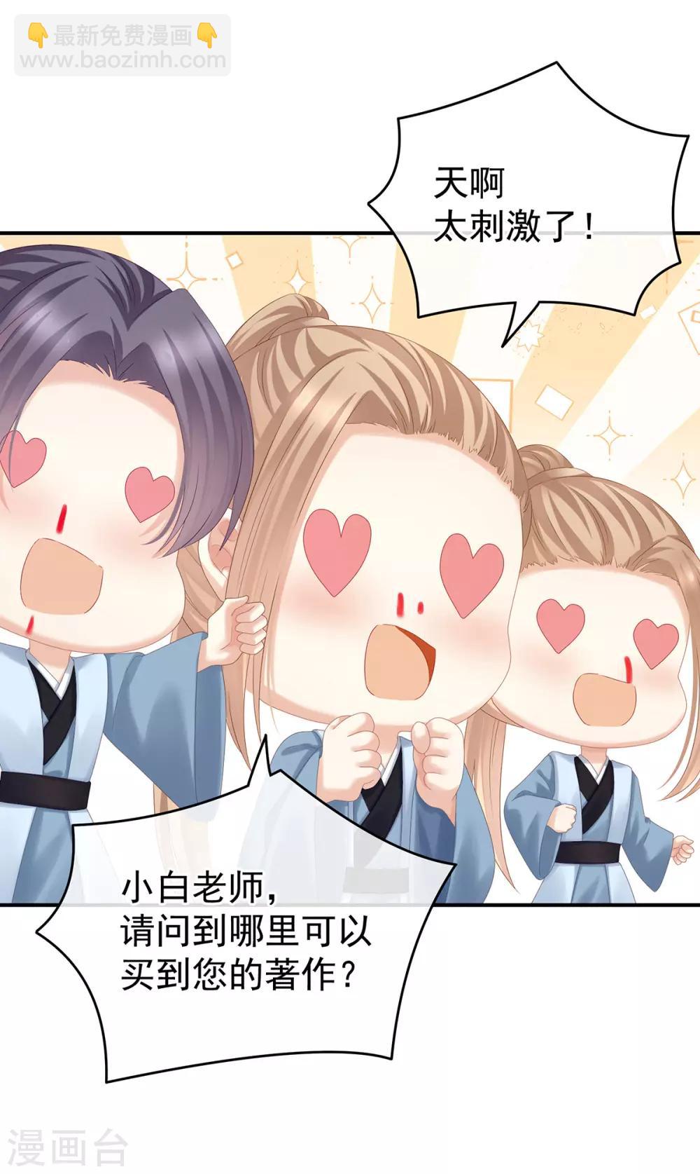 第166话 替你张罗婚事44