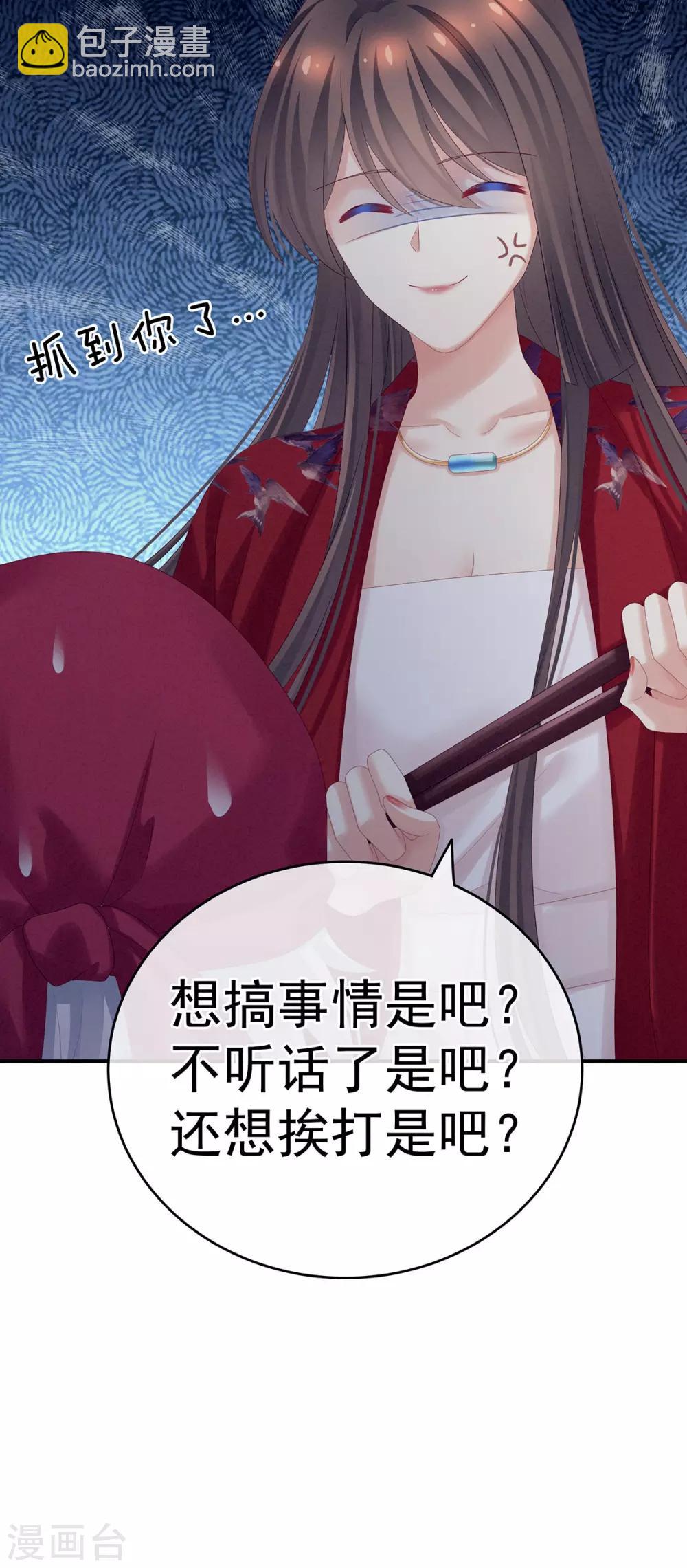 第166话 替你张罗婚事47