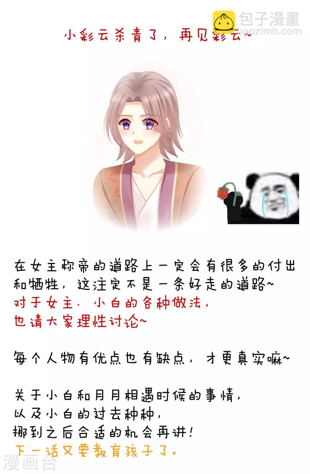 第166话 替你张罗婚事48