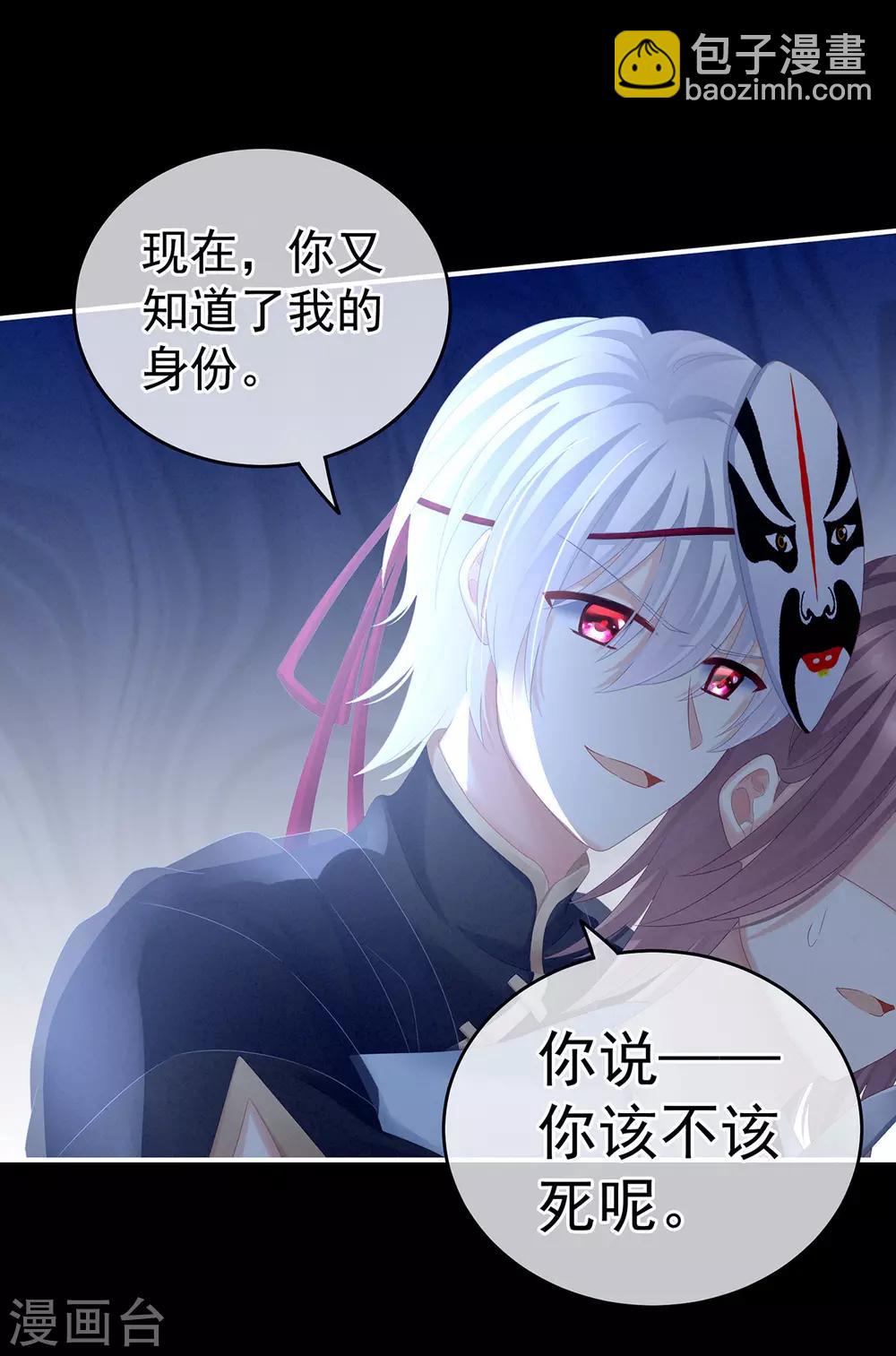 第166话 替你张罗婚事8