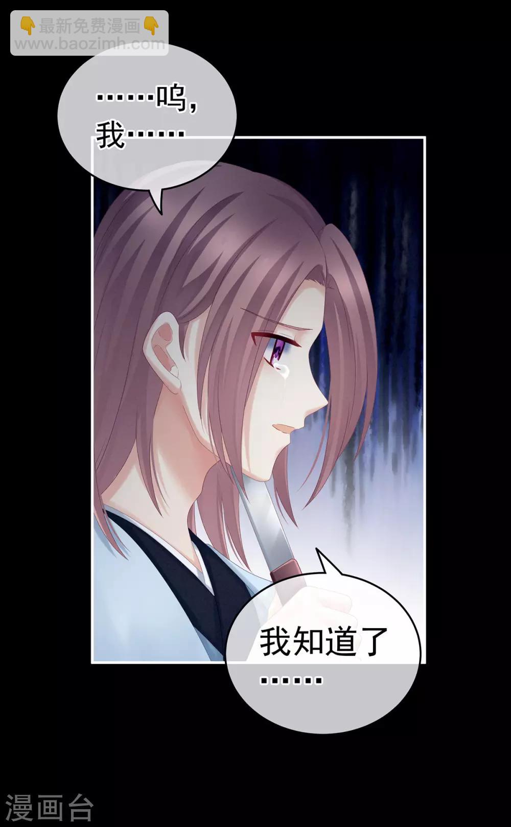 第166话 替你张罗婚事9