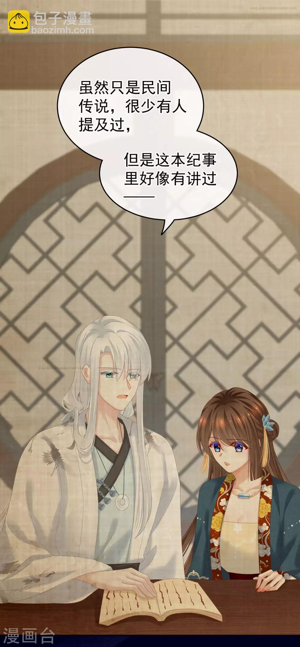 第167话 打屁屁17