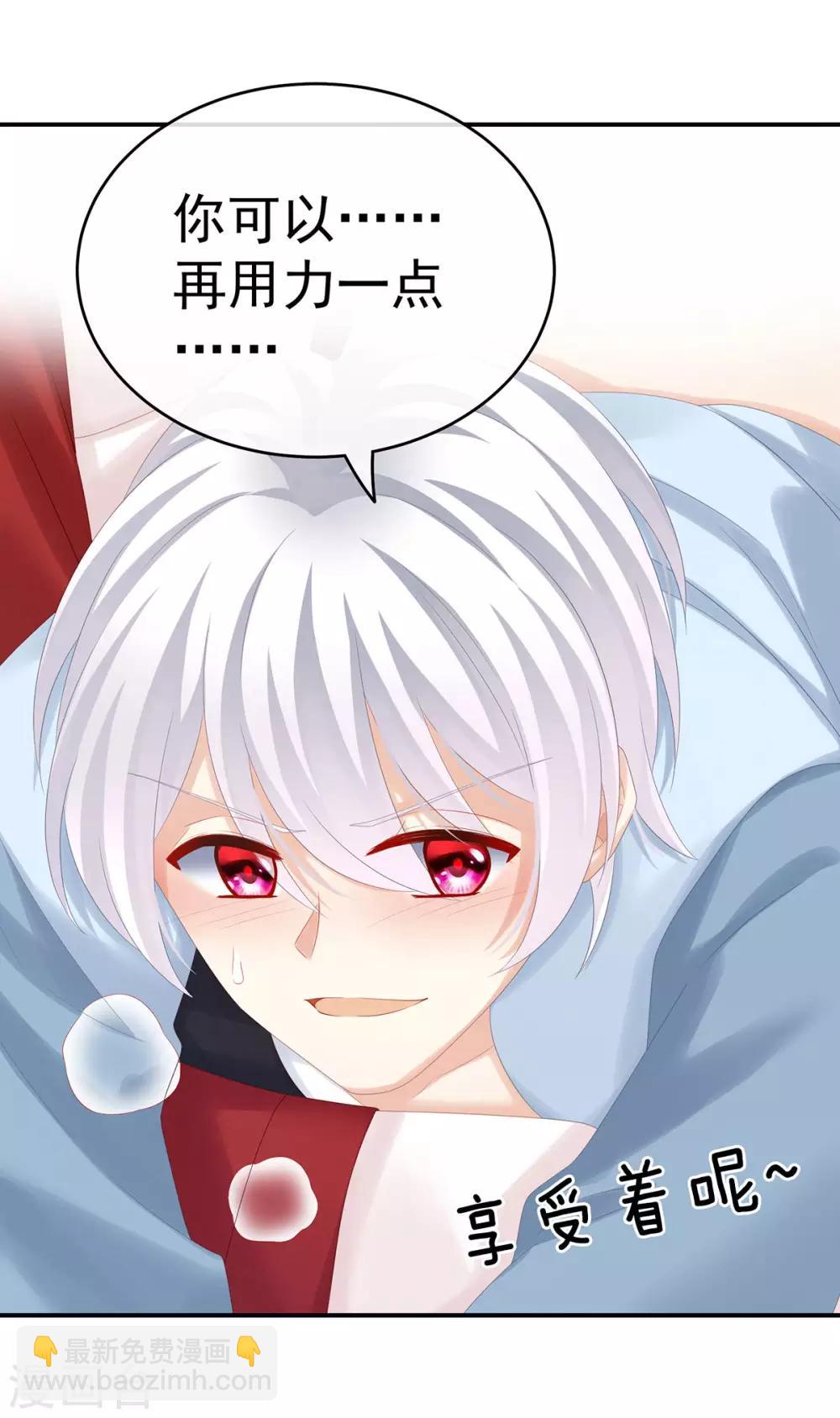 第167话 打屁屁29