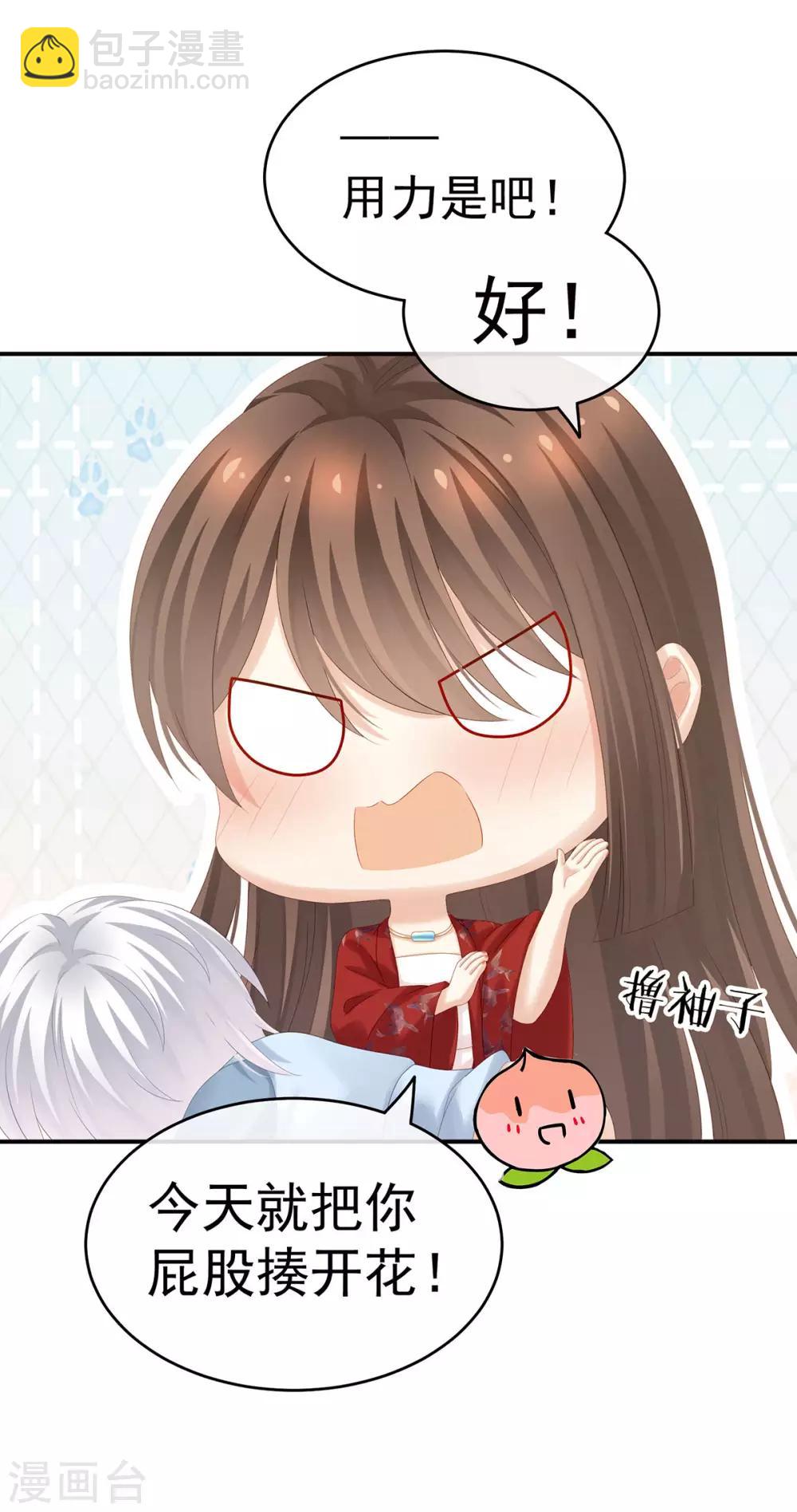 第167话 打屁屁30