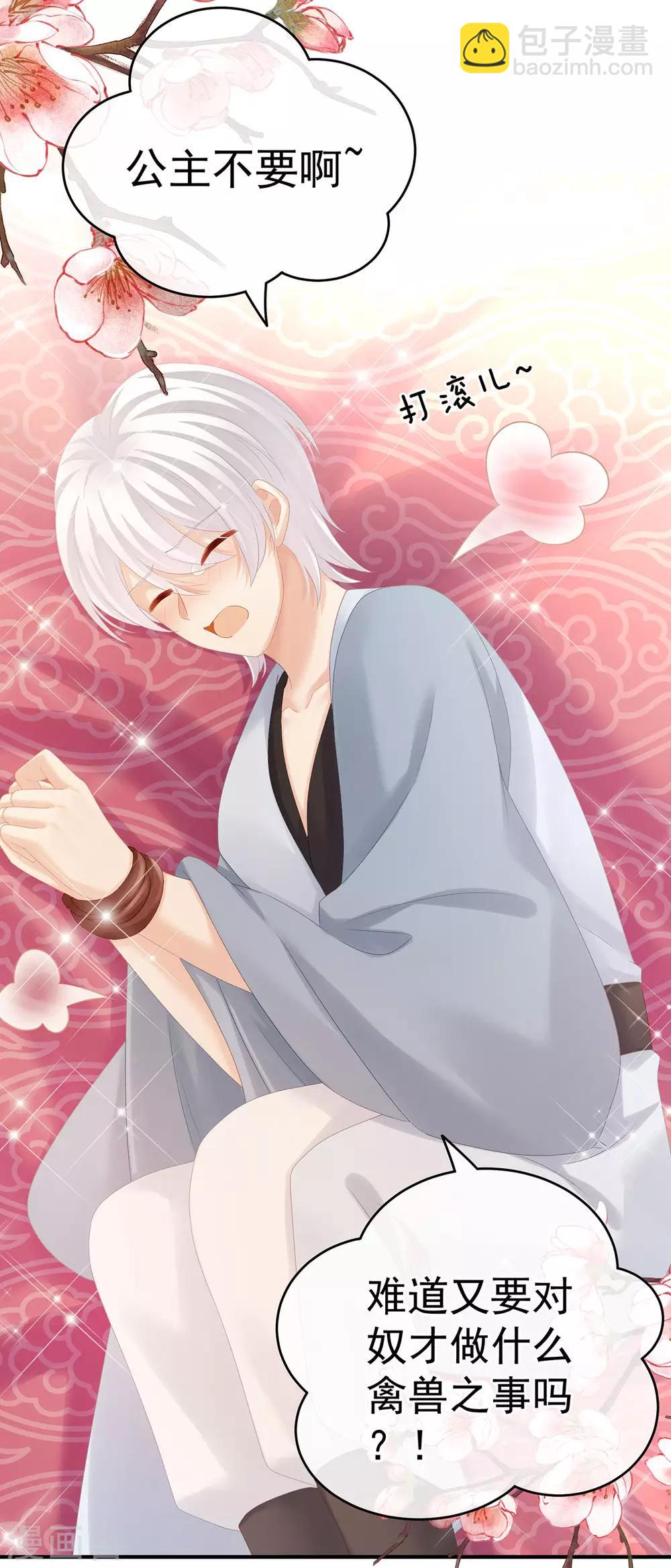 第167话 打屁屁4