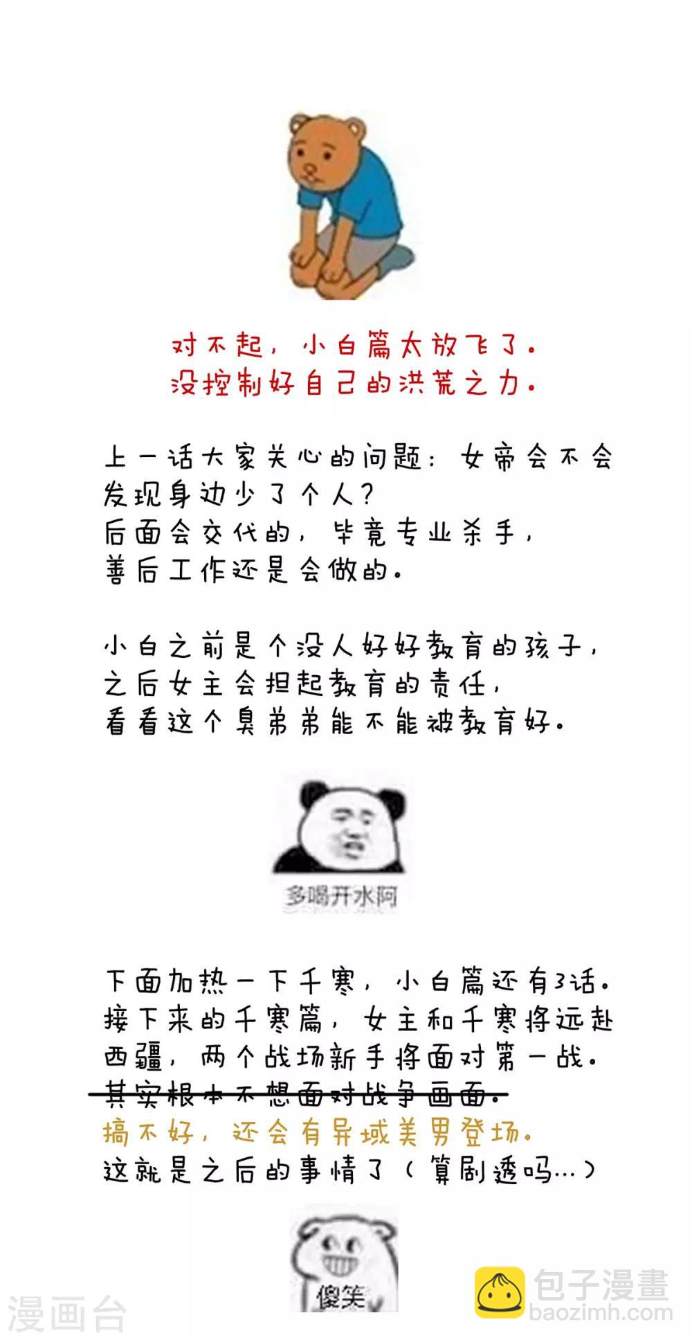 第167话 打屁屁49