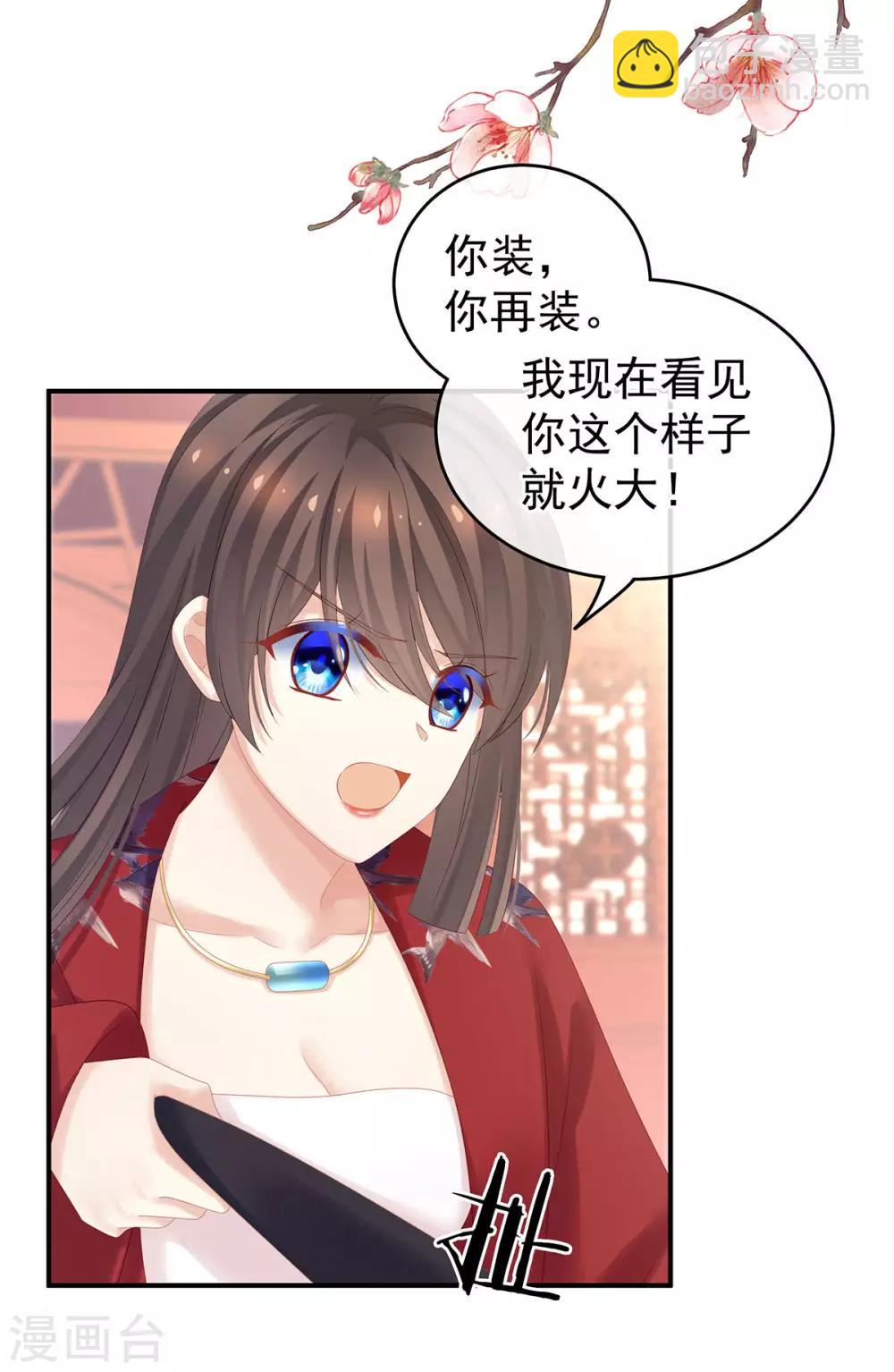 第167话 打屁屁5