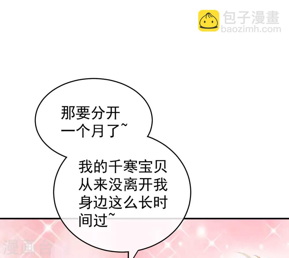 第168话 喜欢公主这样的11
