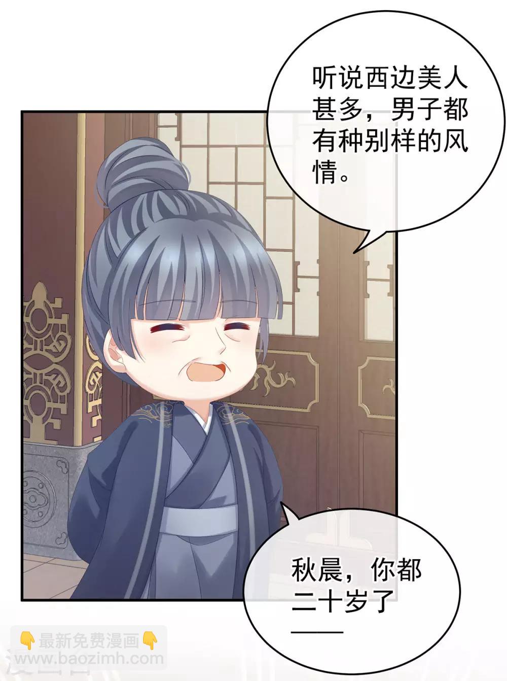 第168话 喜欢公主这样的13