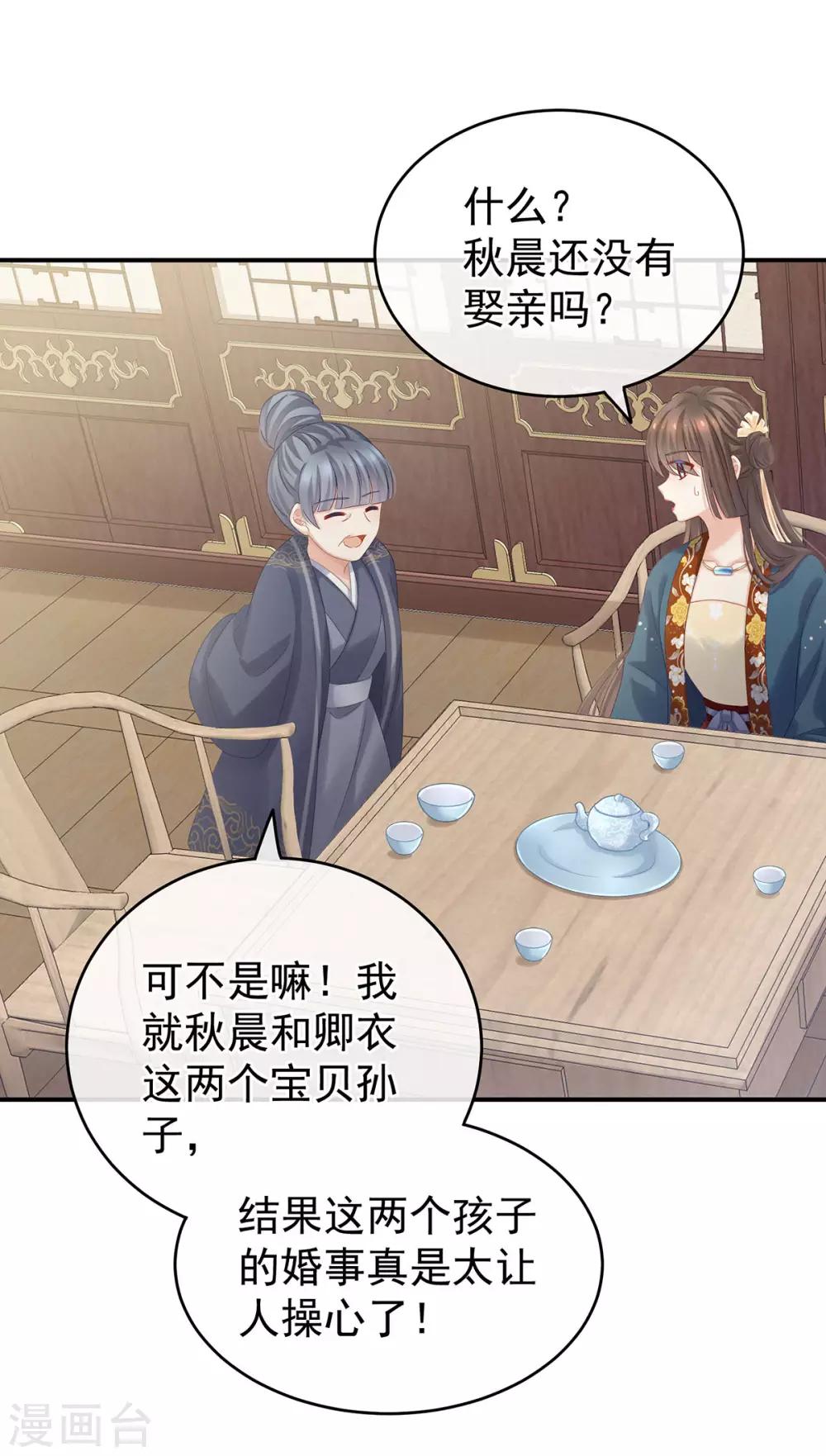 第168话 喜欢公主这样的15