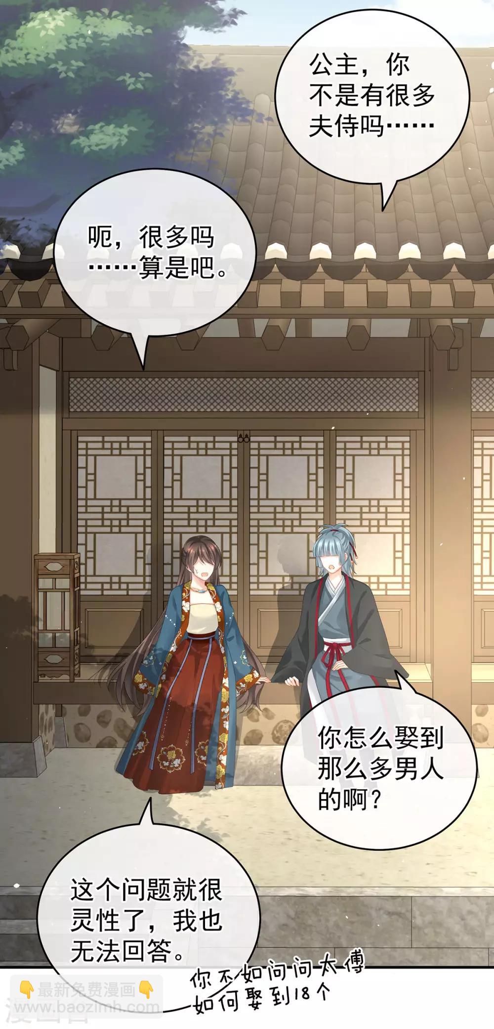 第168话 喜欢公主这样的18
