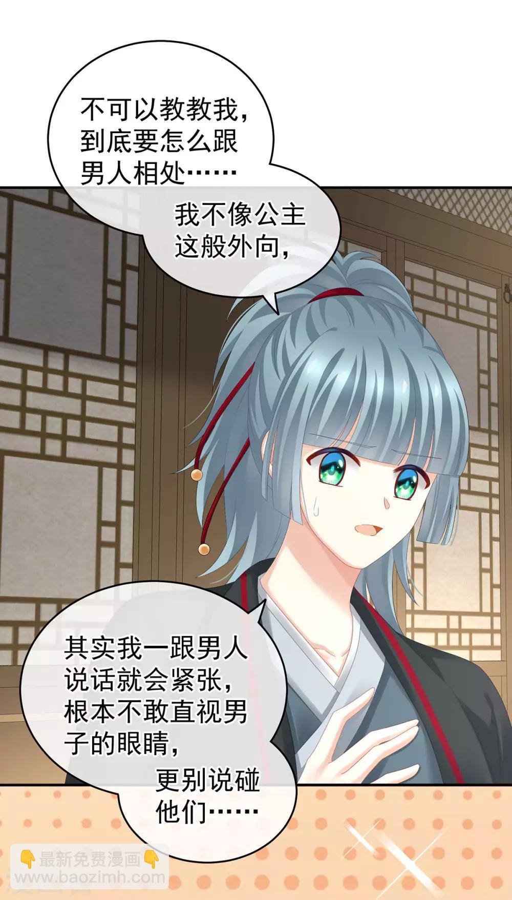 第168话 喜欢公主这样的19