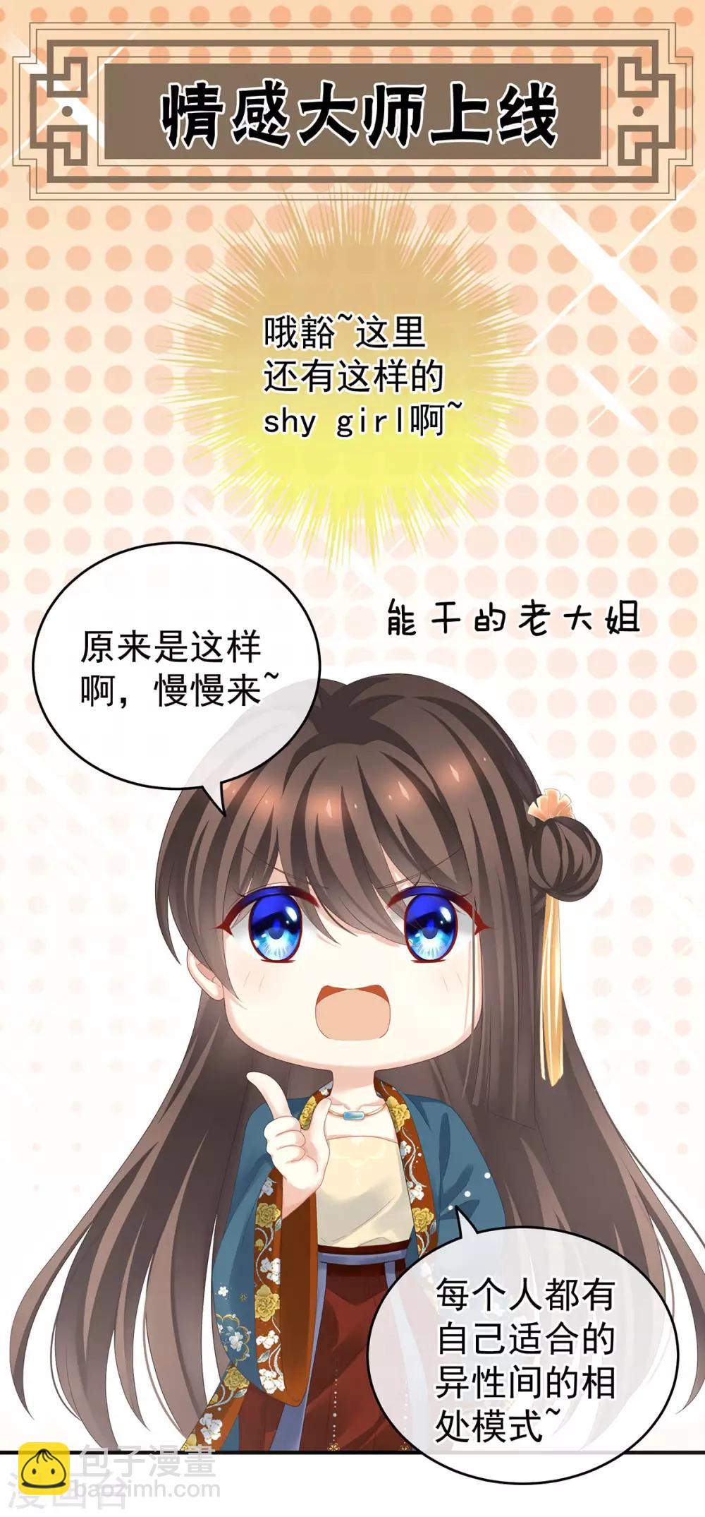 第168话 喜欢公主这样的20