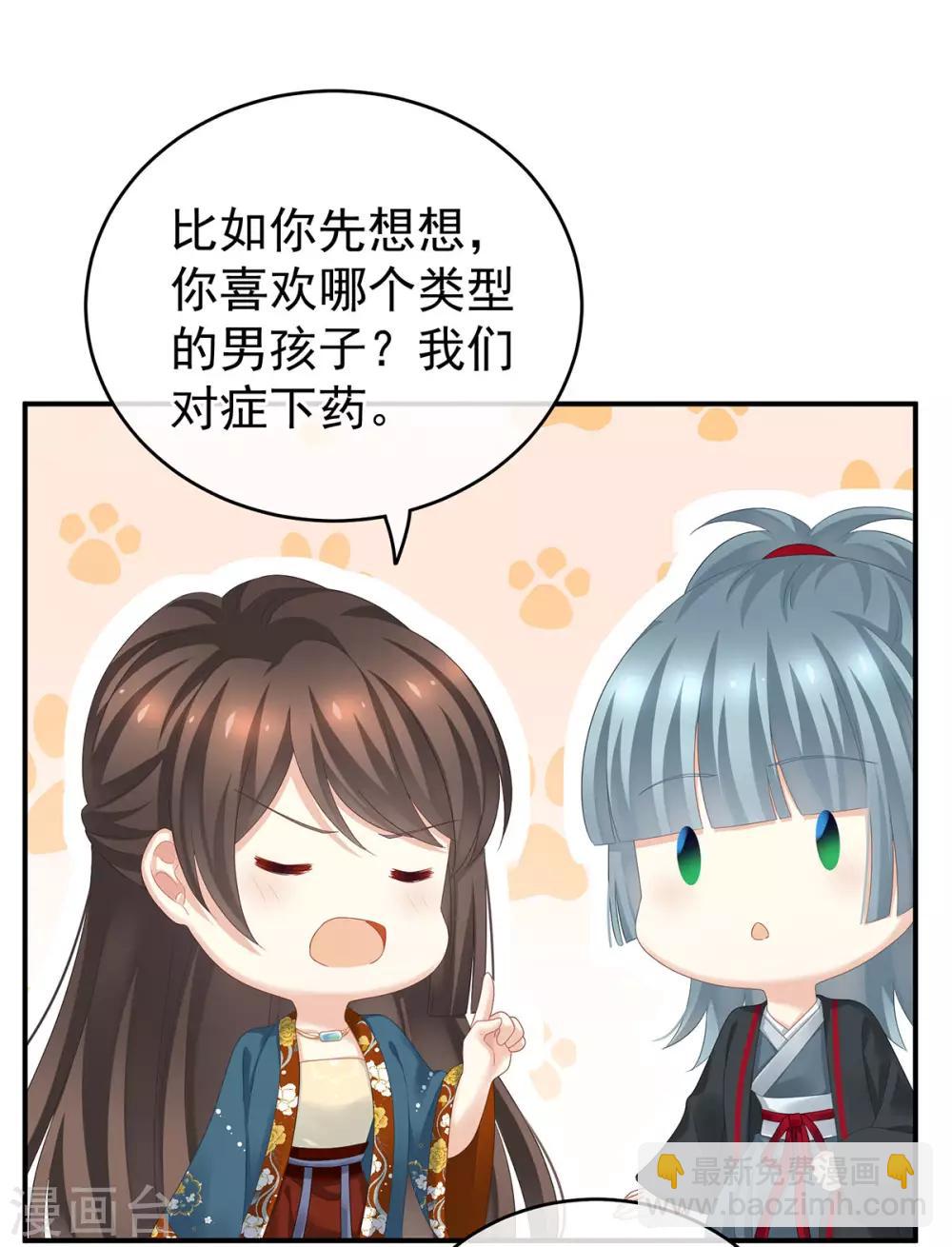 第168话 喜欢公主这样的21
