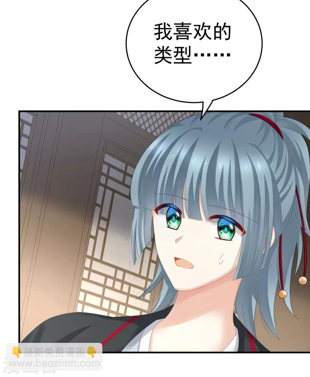 第168话 喜欢公主这样的22