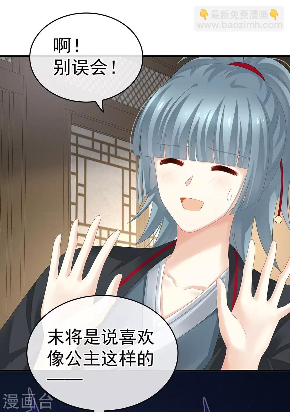 第168话 喜欢公主这样的27