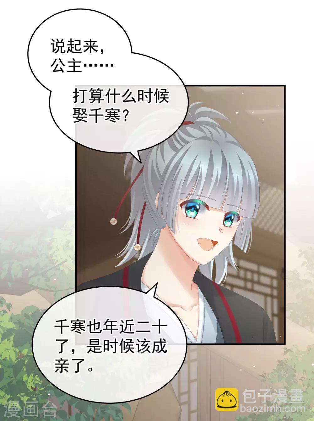 第168话 喜欢公主这样的29