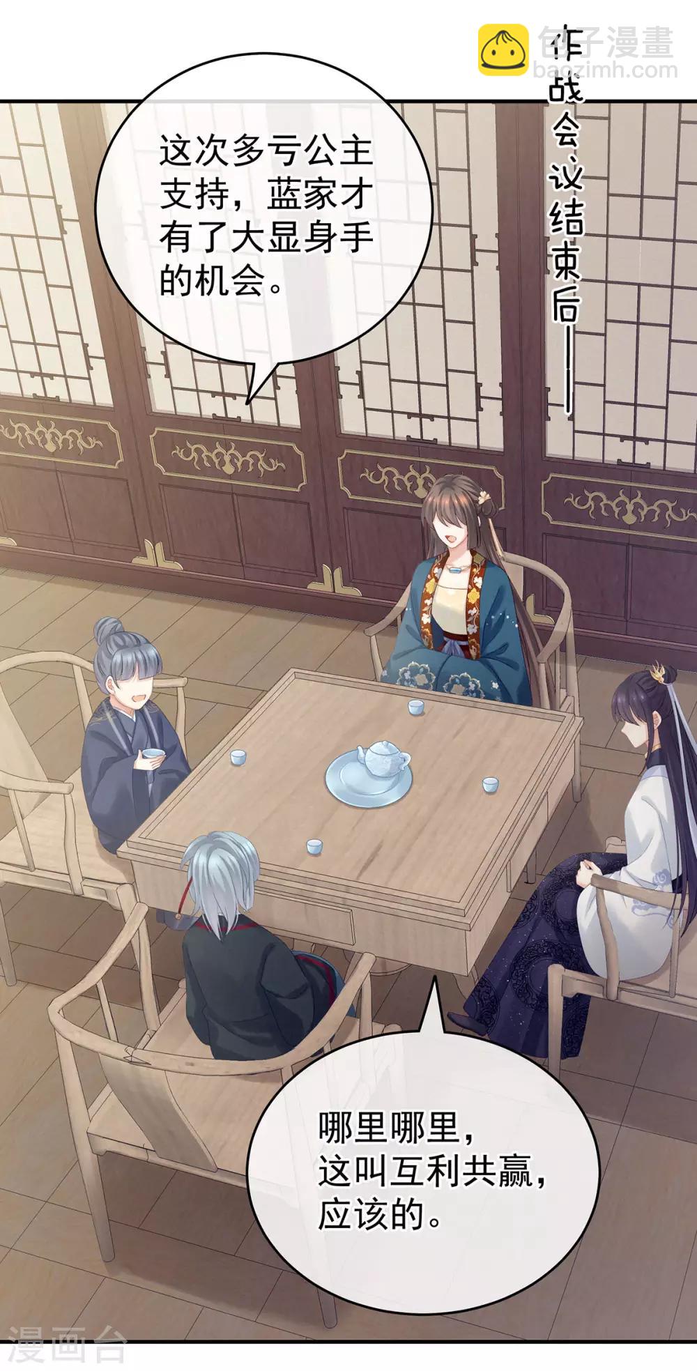 第168话 喜欢公主这样的3