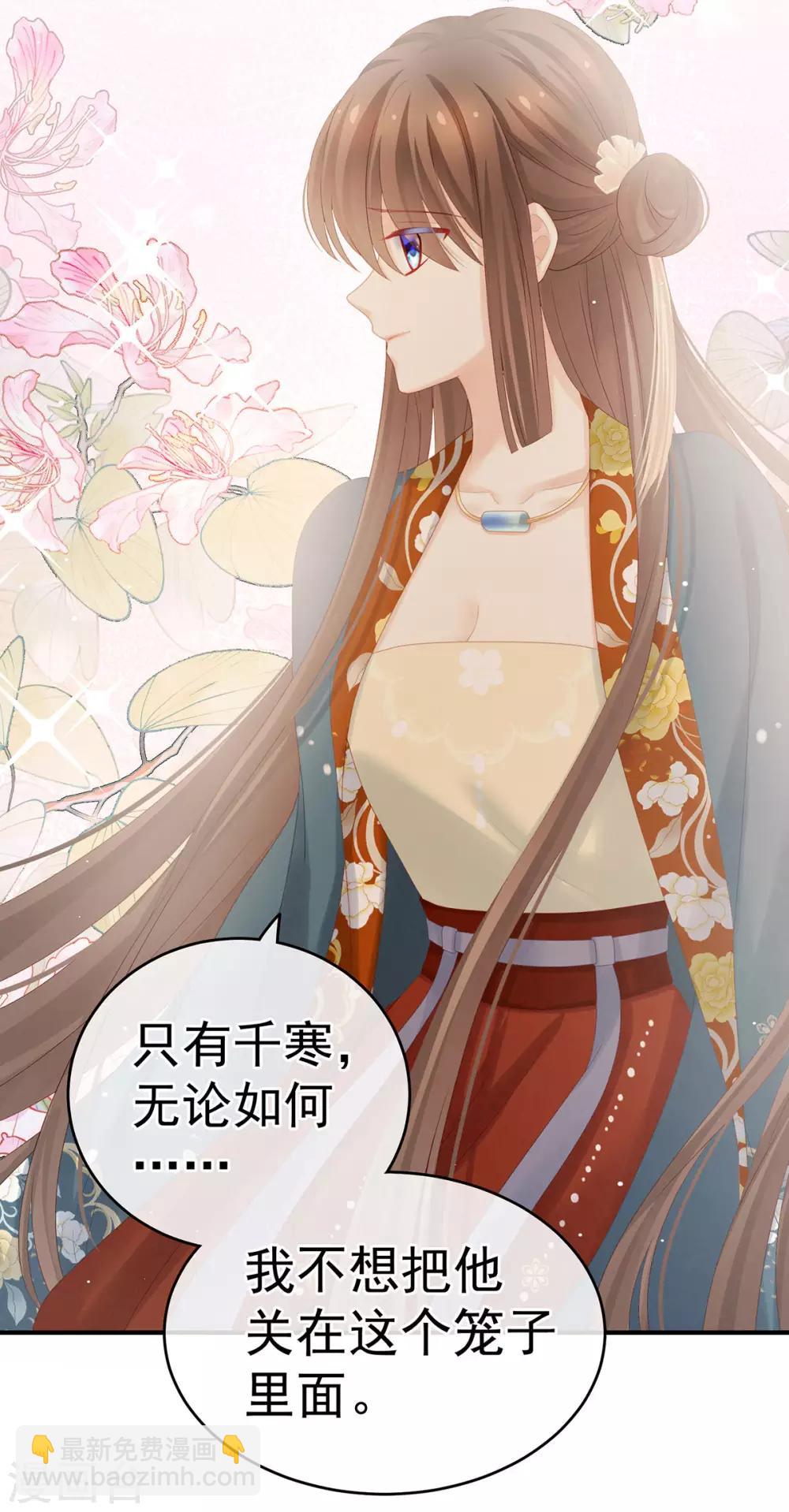 第168话 喜欢公主这样的32