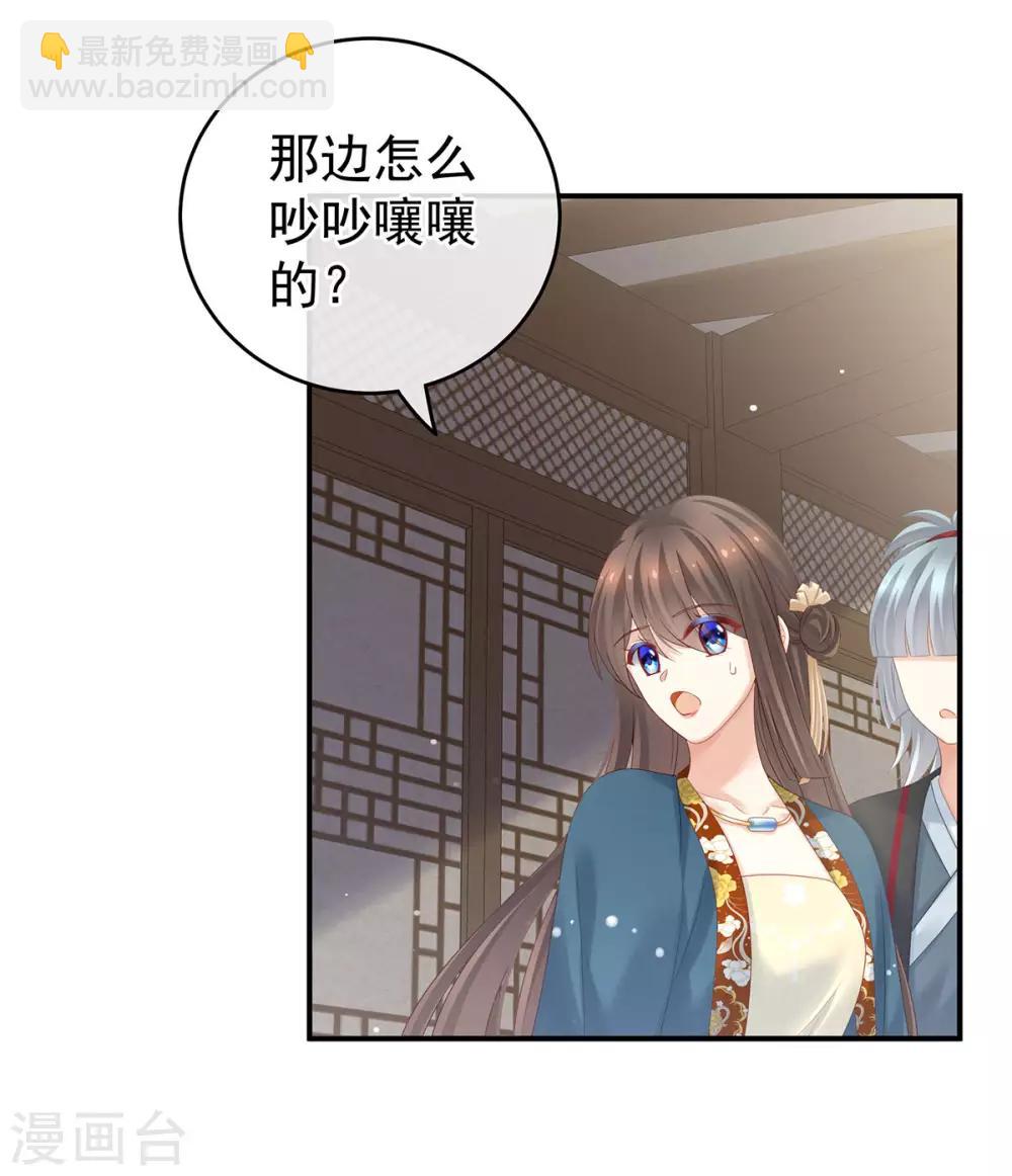 第168话 喜欢公主这样的34
