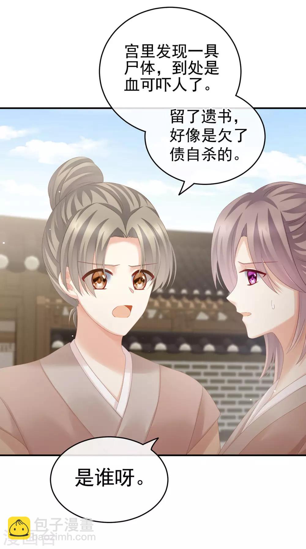 第168话 喜欢公主这样的35