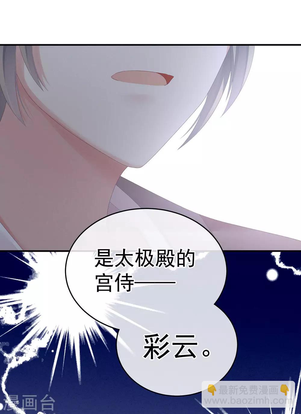 第168话 喜欢公主这样的36