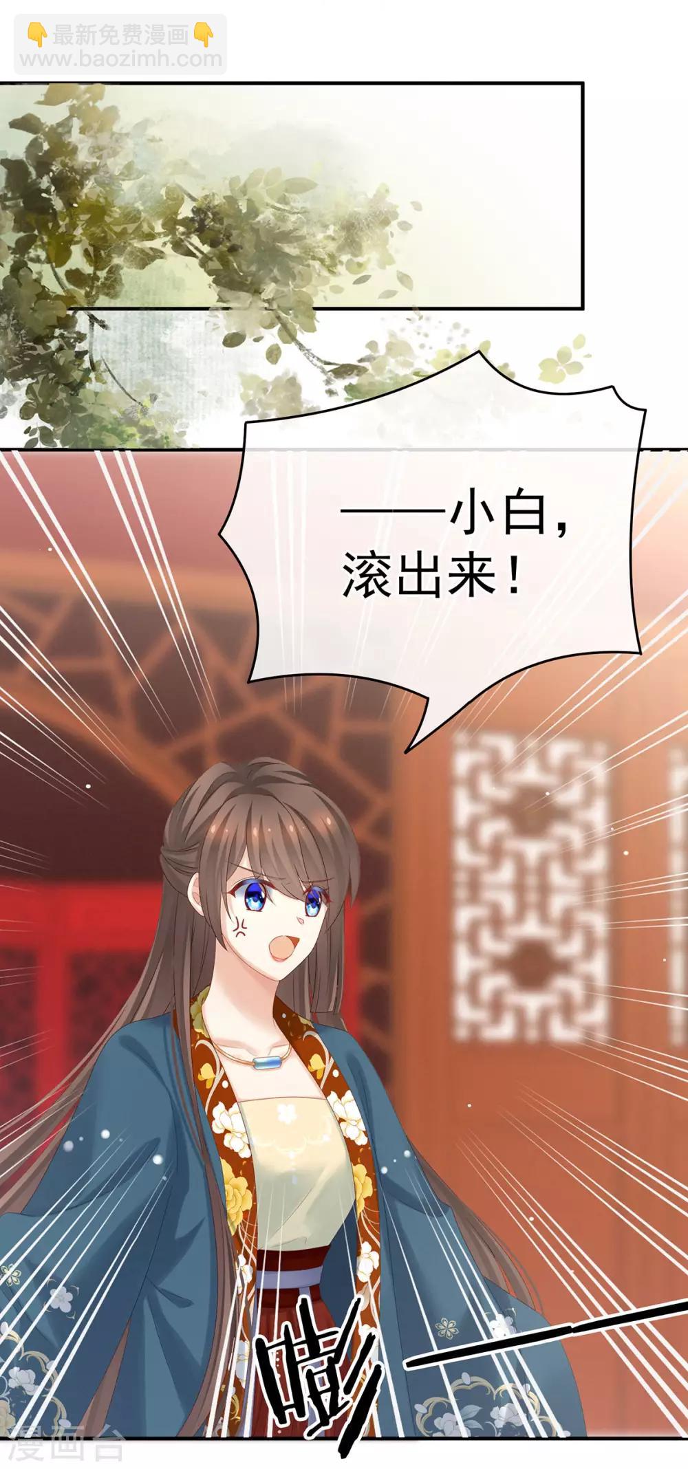 第168话 喜欢公主这样的38