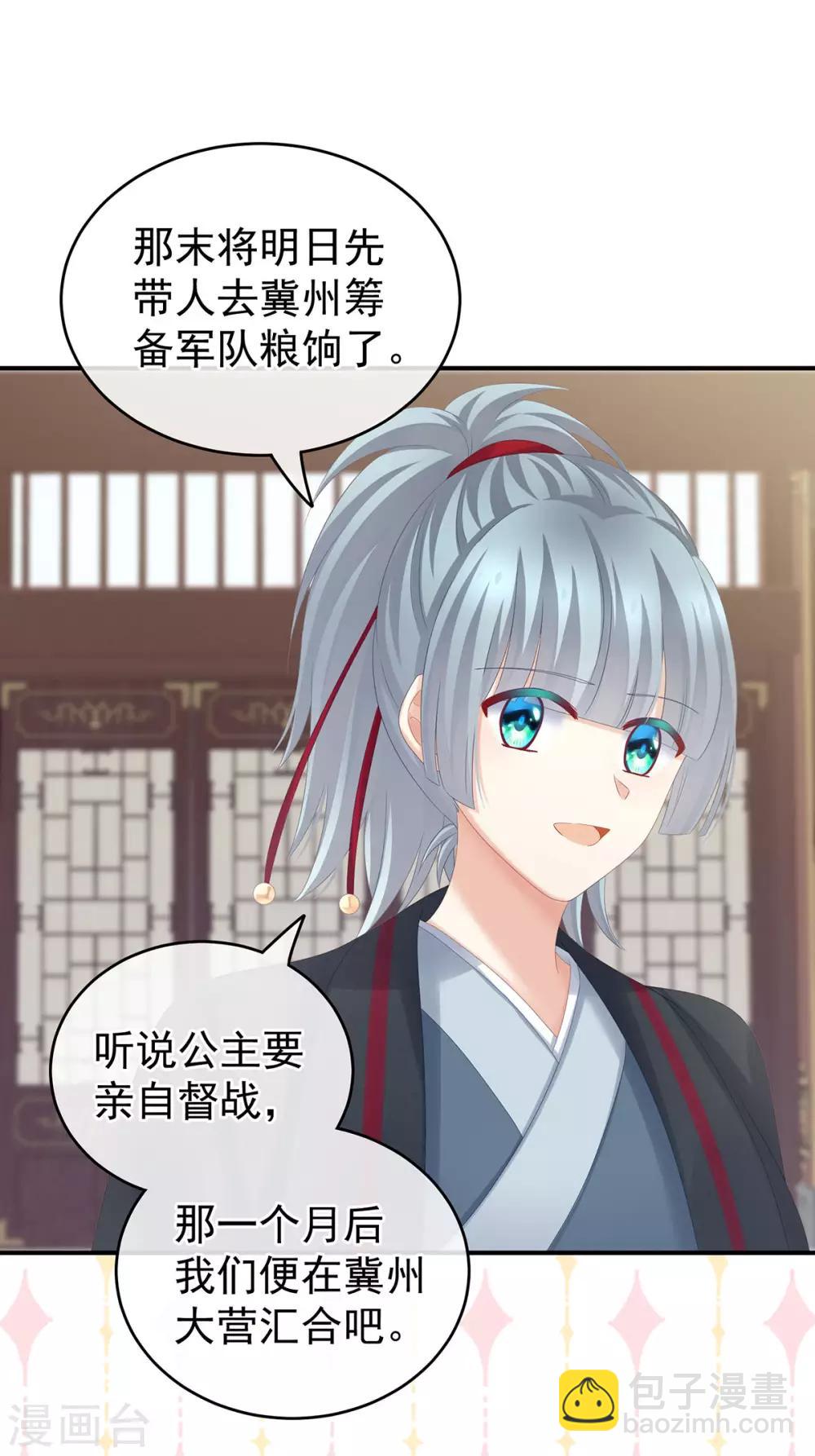 第168话 喜欢公主这样的4