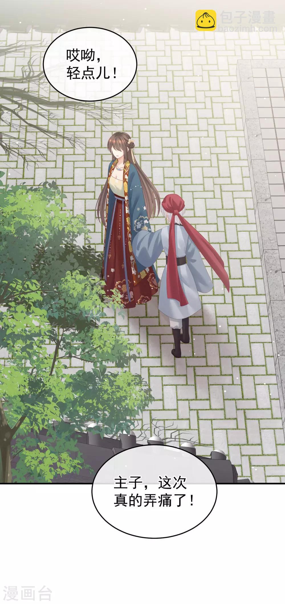 第168话 喜欢公主这样的41