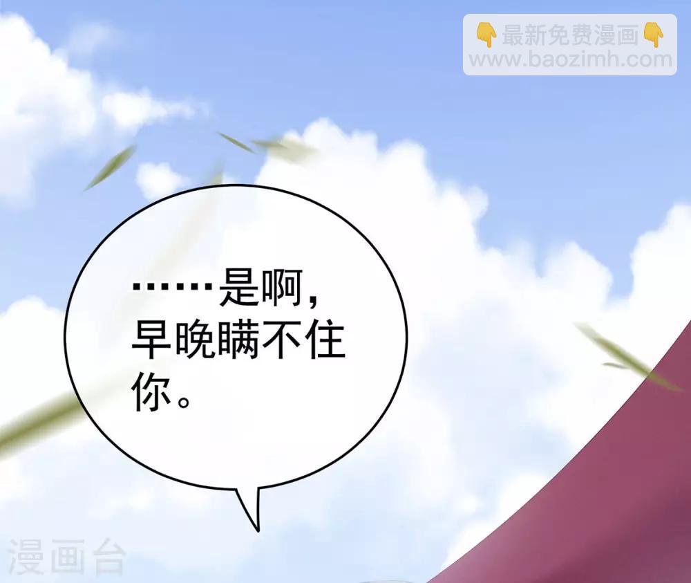 第168话 喜欢公主这样的44