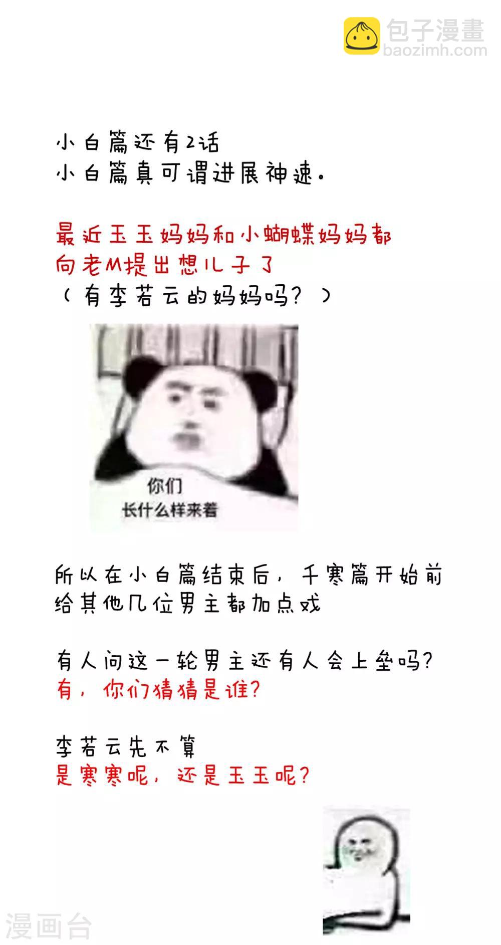 第168话 喜欢公主这样的46