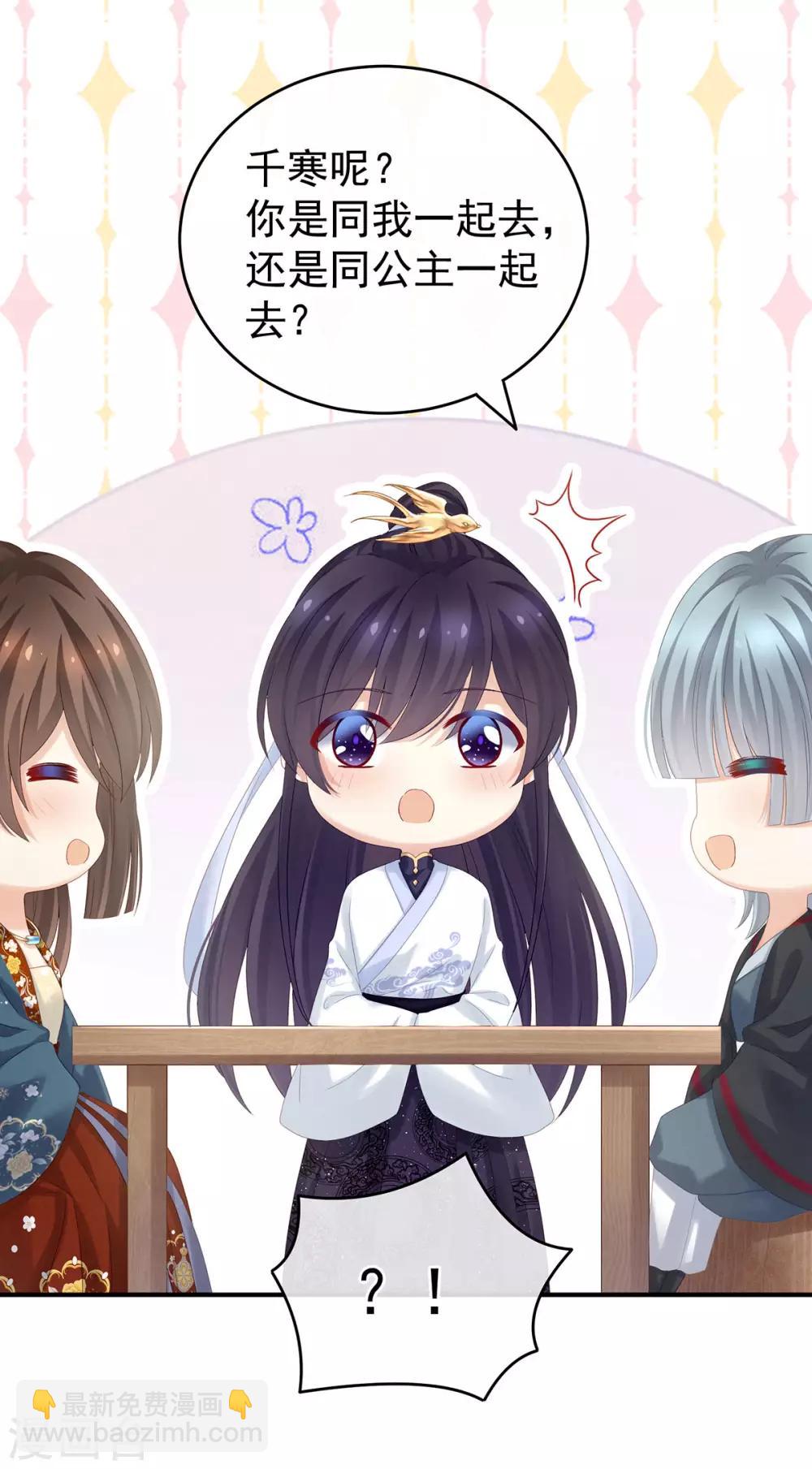 第168话 喜欢公主这样的5