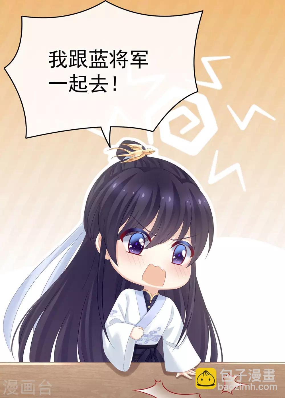 第168话 喜欢公主这样的9