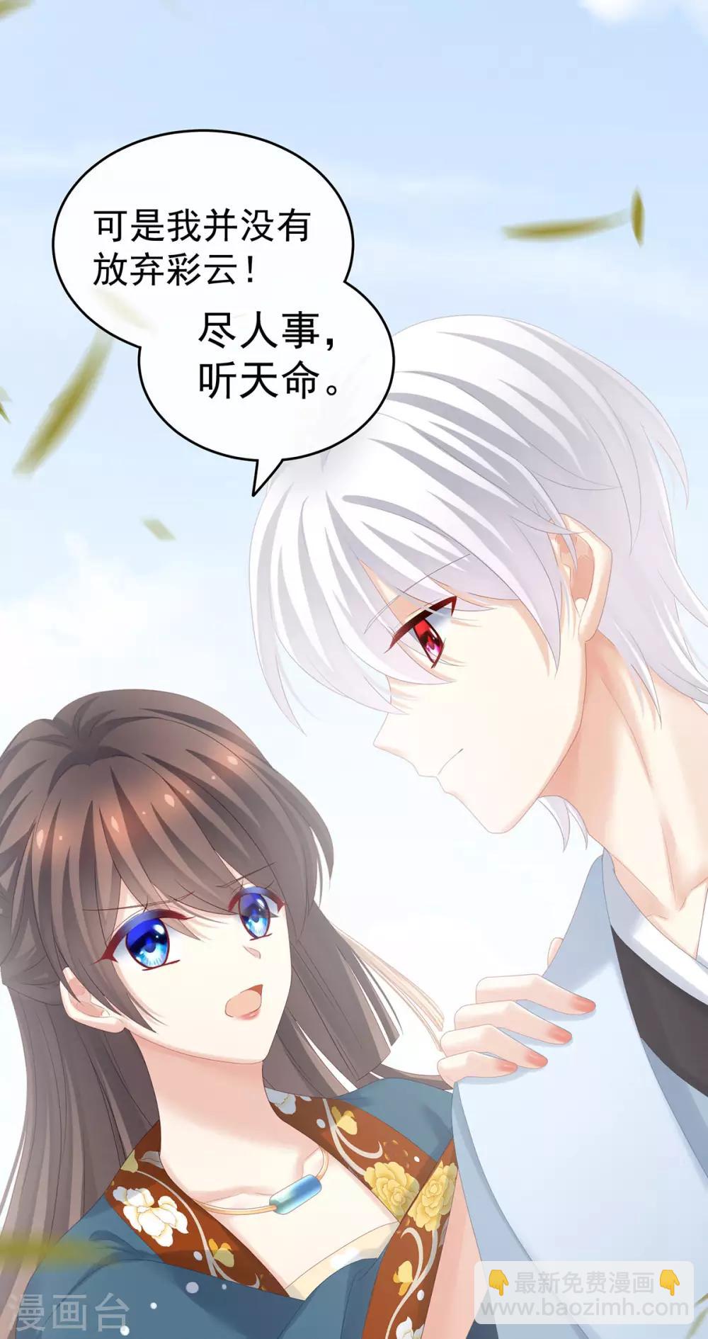 第169话 我敢嫁，你敢娶吗？13