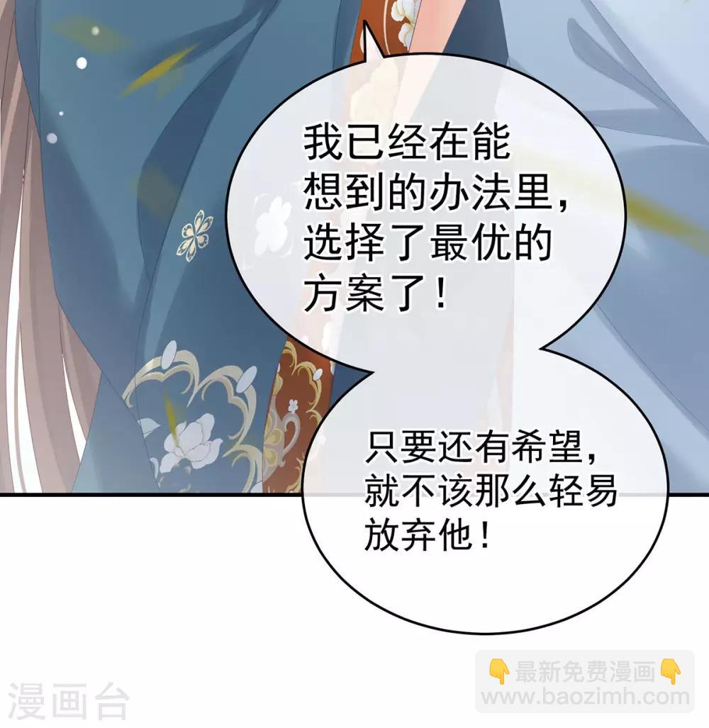 第169话 我敢嫁，你敢娶吗？14