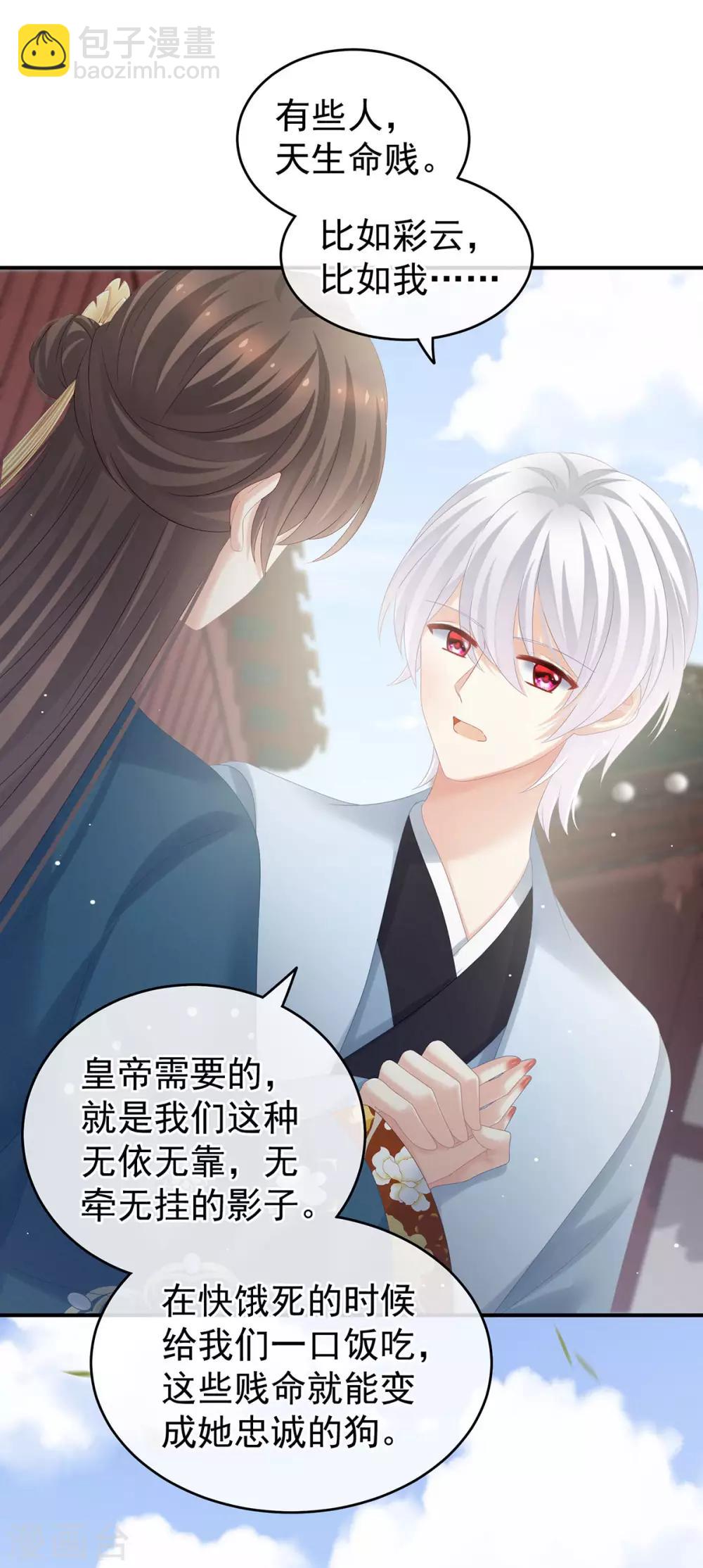 第169话 我敢嫁，你敢娶吗？15