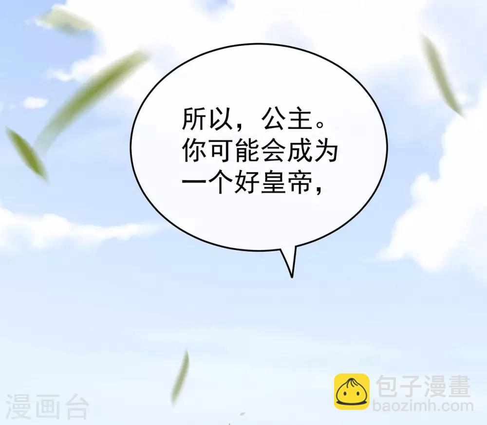第169话 我敢嫁，你敢娶吗？16