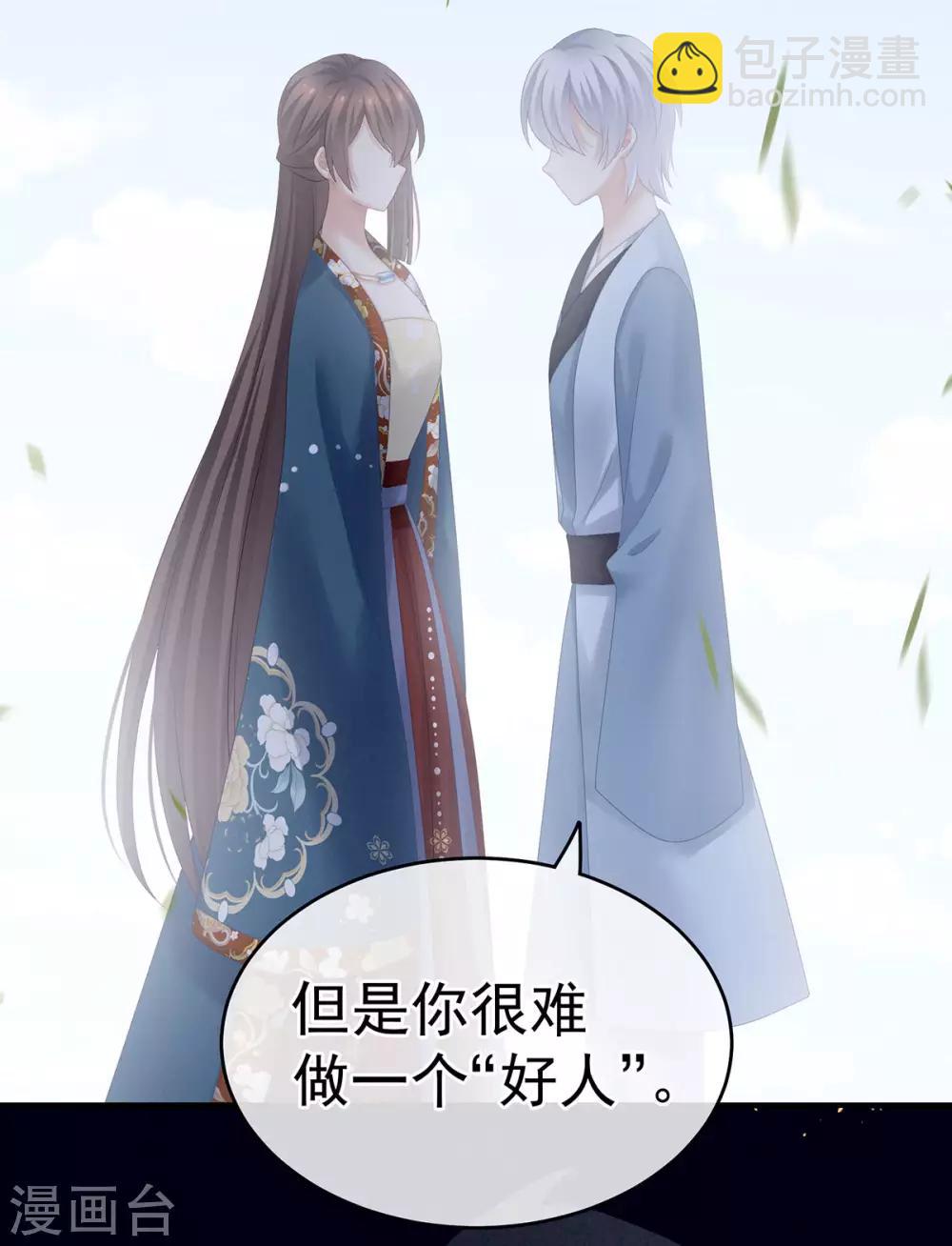 第169话 我敢嫁，你敢娶吗？17