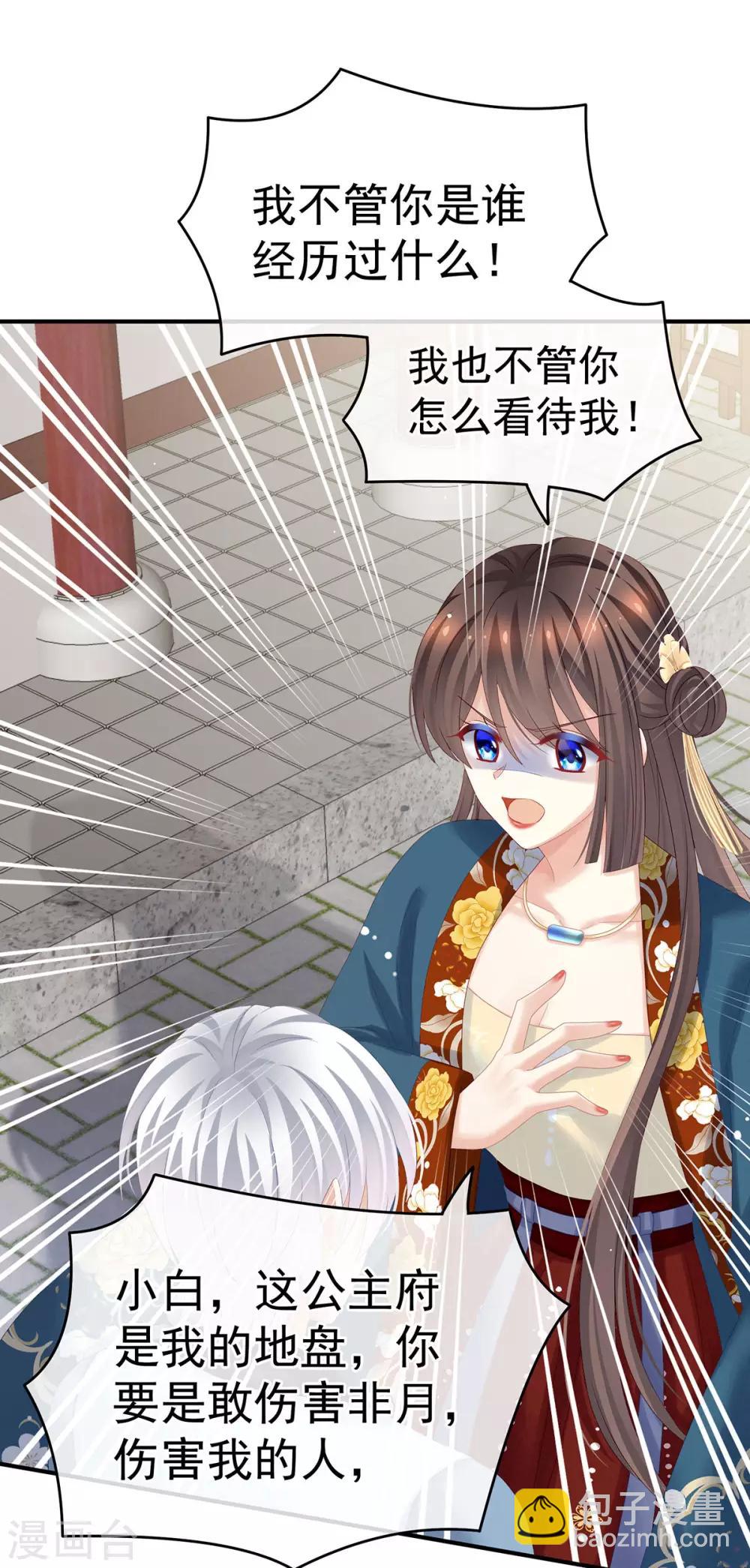 第169话 我敢嫁，你敢娶吗？21