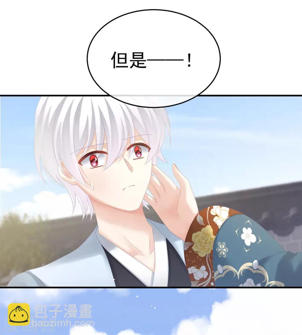 第169话 我敢嫁，你敢娶吗？23