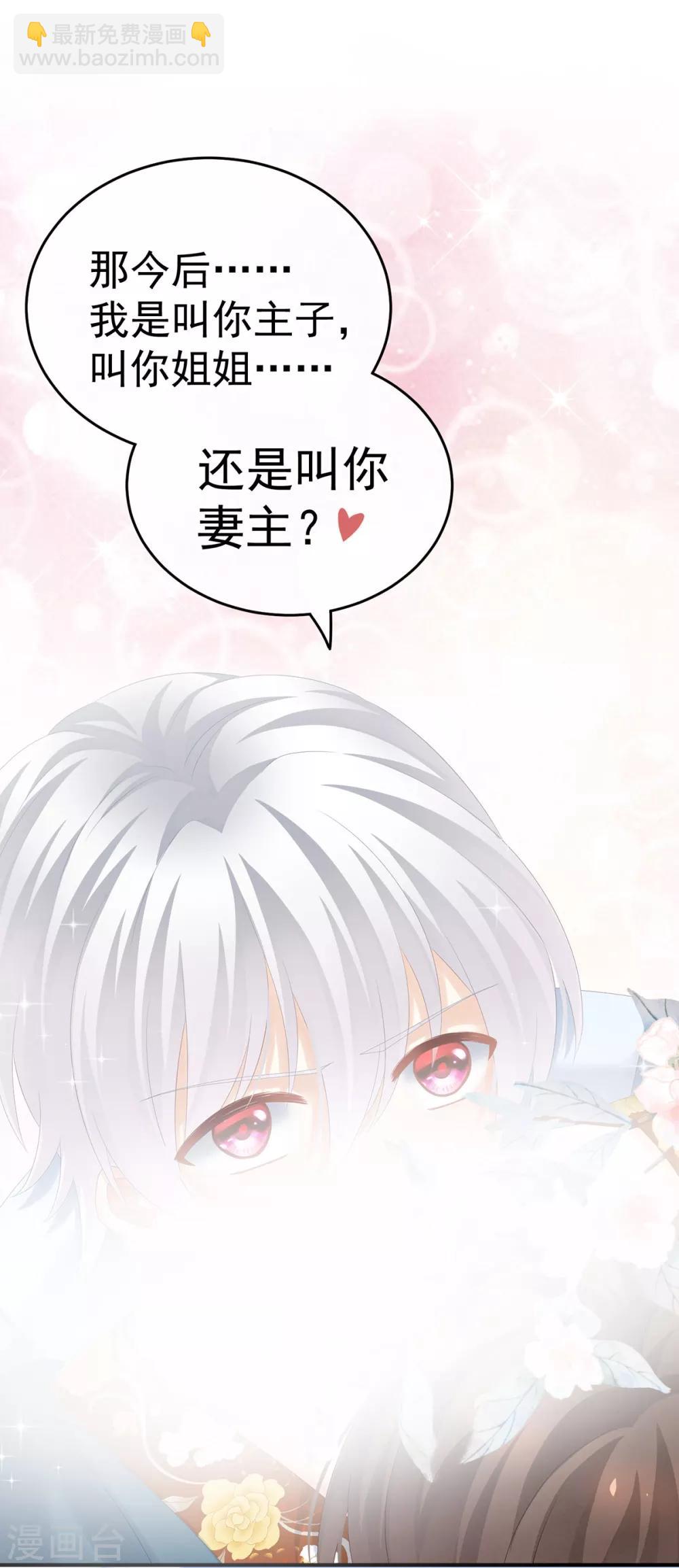 第169话 我敢嫁，你敢娶吗？30