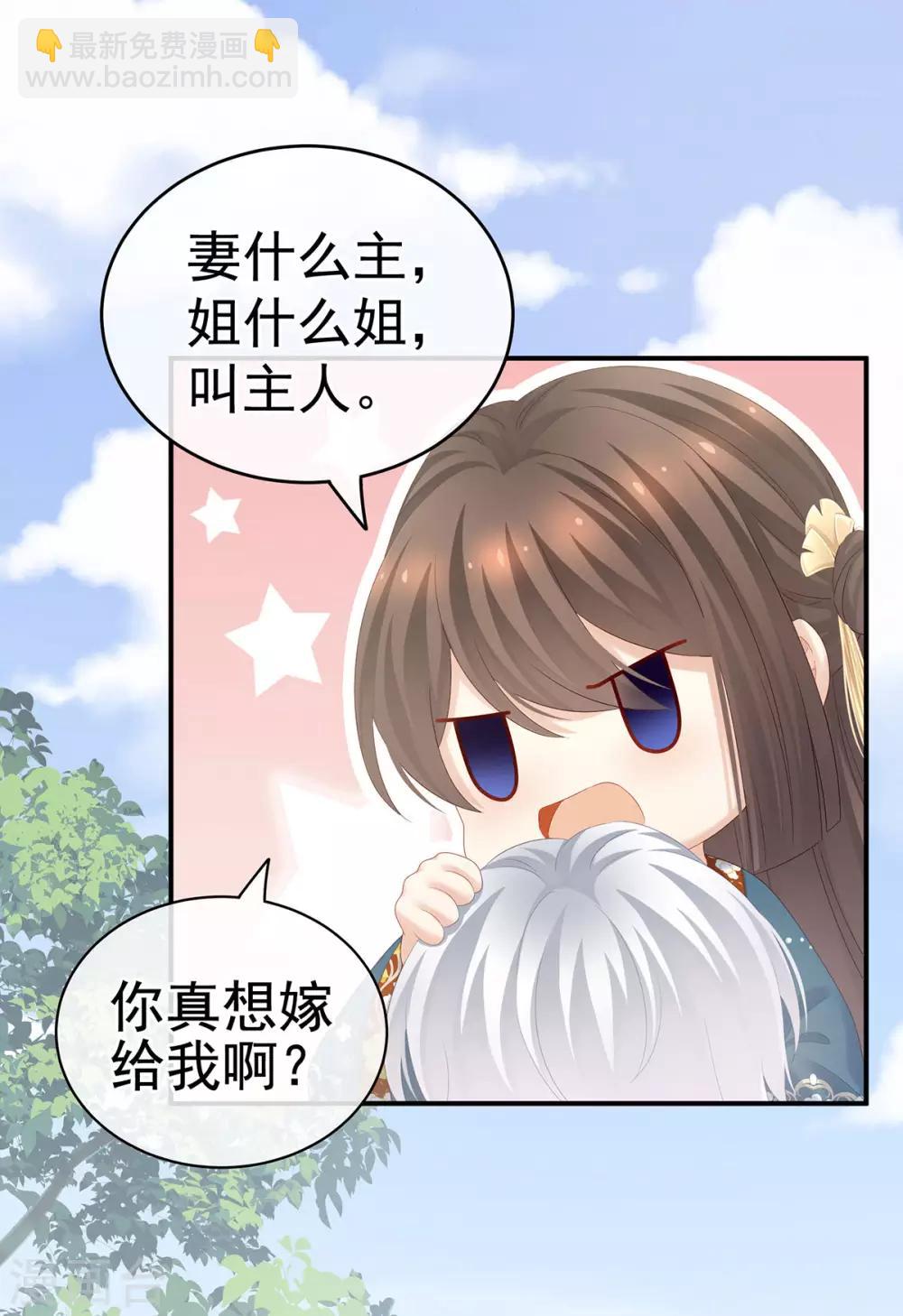 第169话 我敢嫁，你敢娶吗？31